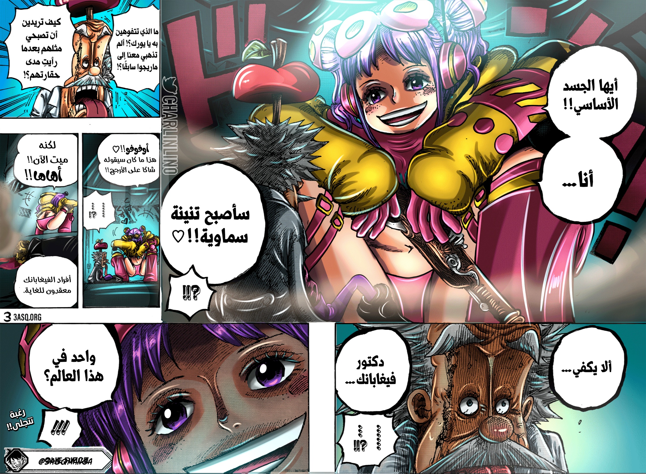 One Piece: Chapter 1078 - Page 15