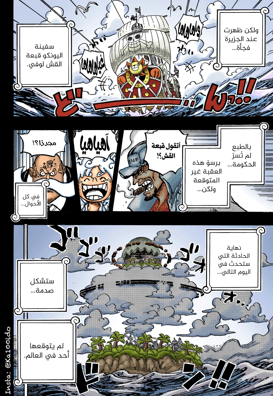 One Piece: Chapter 1078 - Page 18