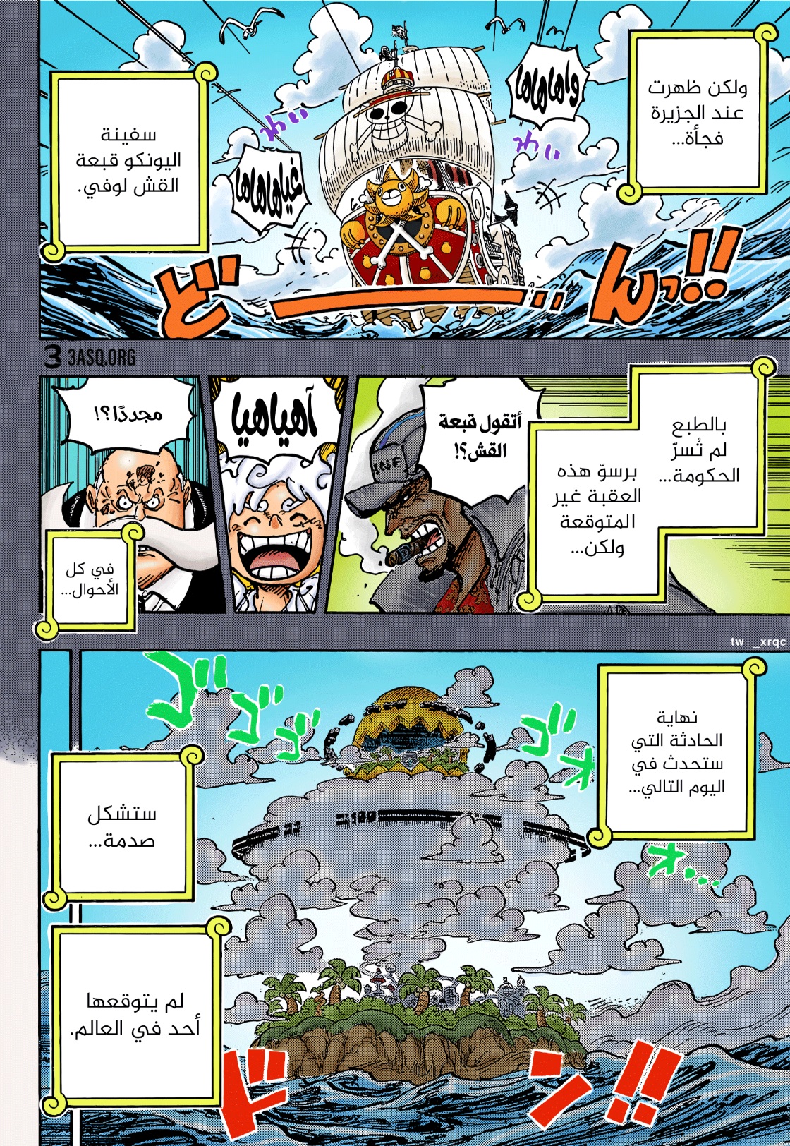 One Piece: Chapter 1078 - Page 19