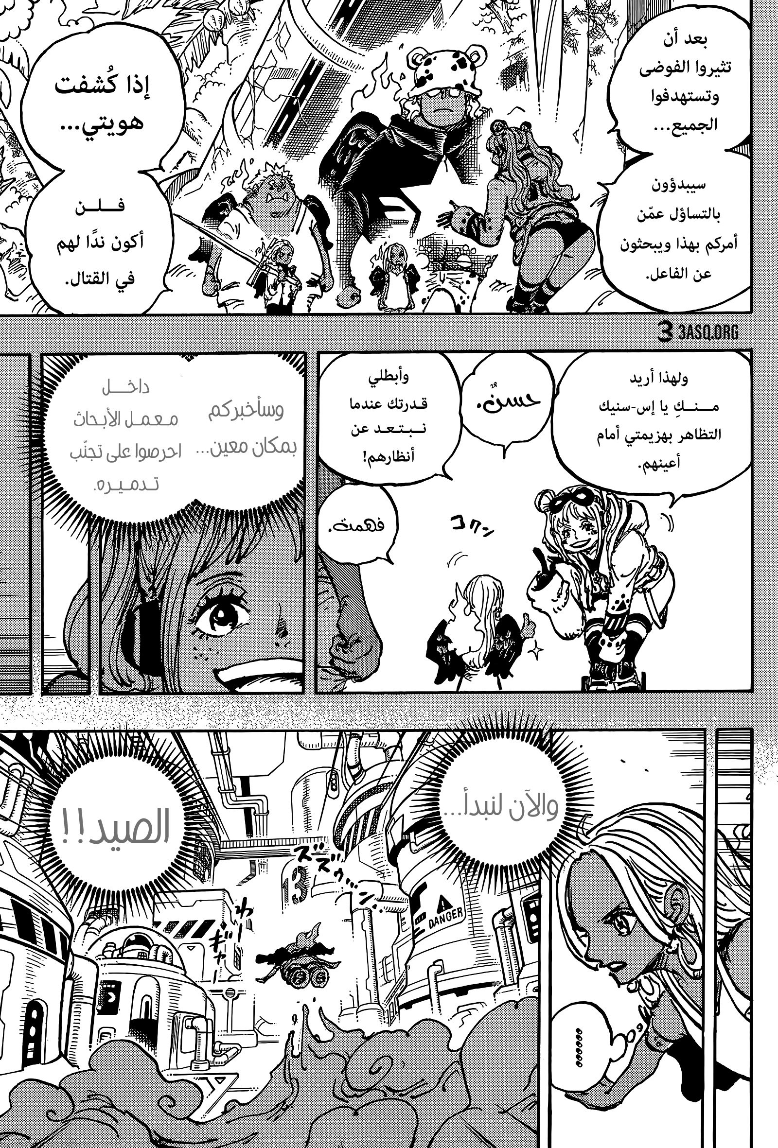 One Piece: Chapter 1079 - Page 3