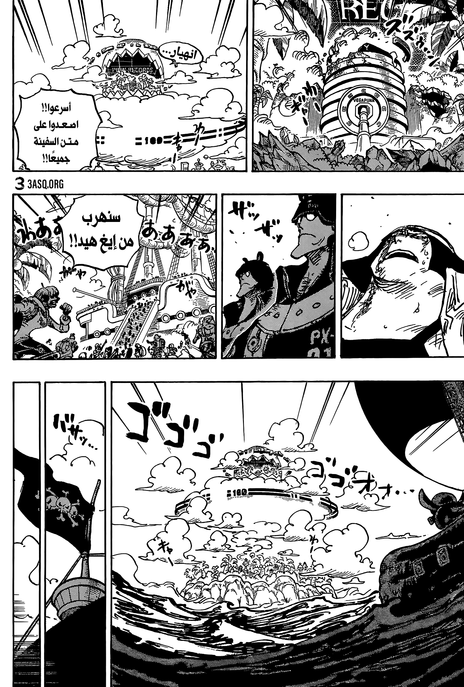 One Piece: Chapter 1079 - Page 4