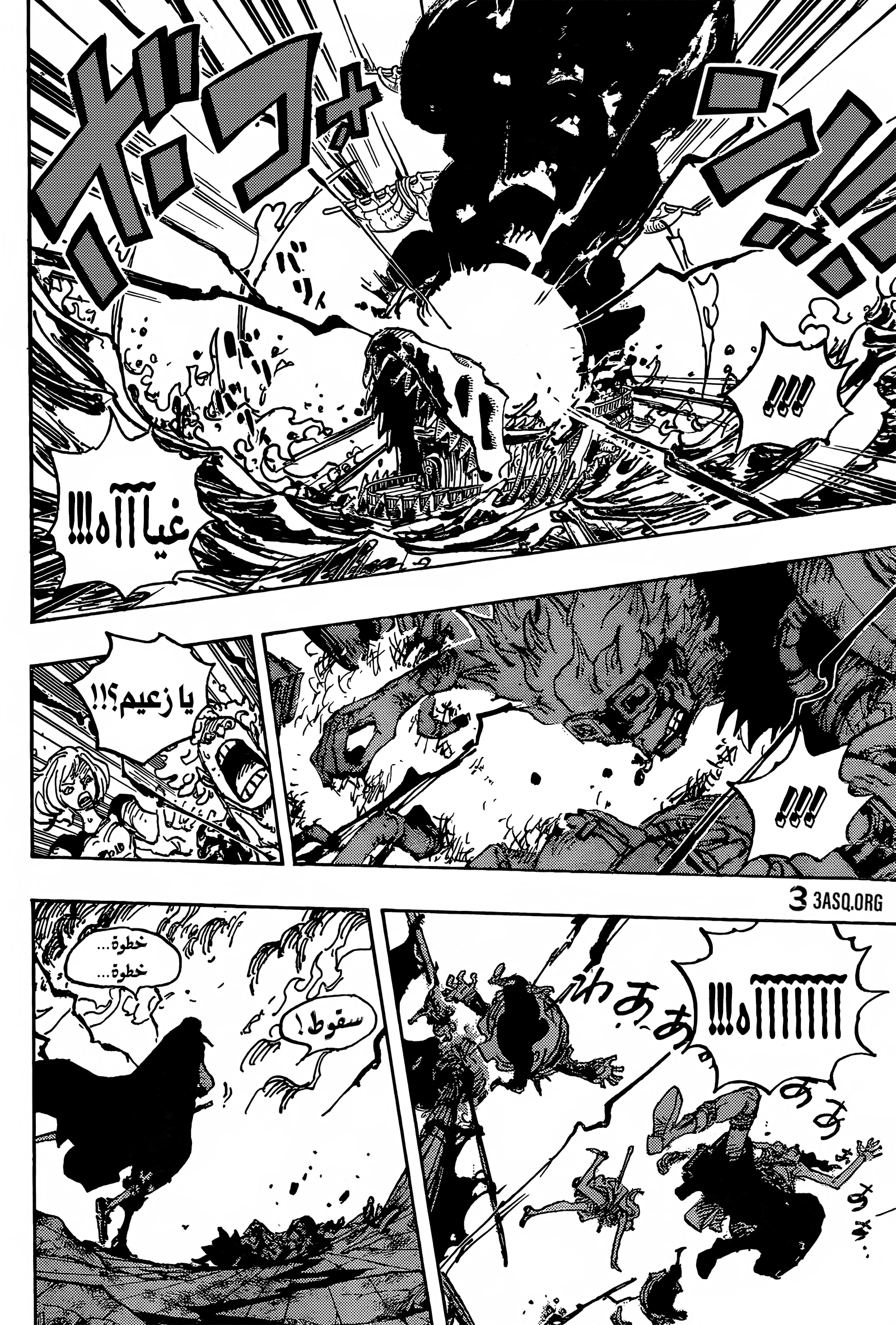 One Piece: Chapter 1079 - Page 10