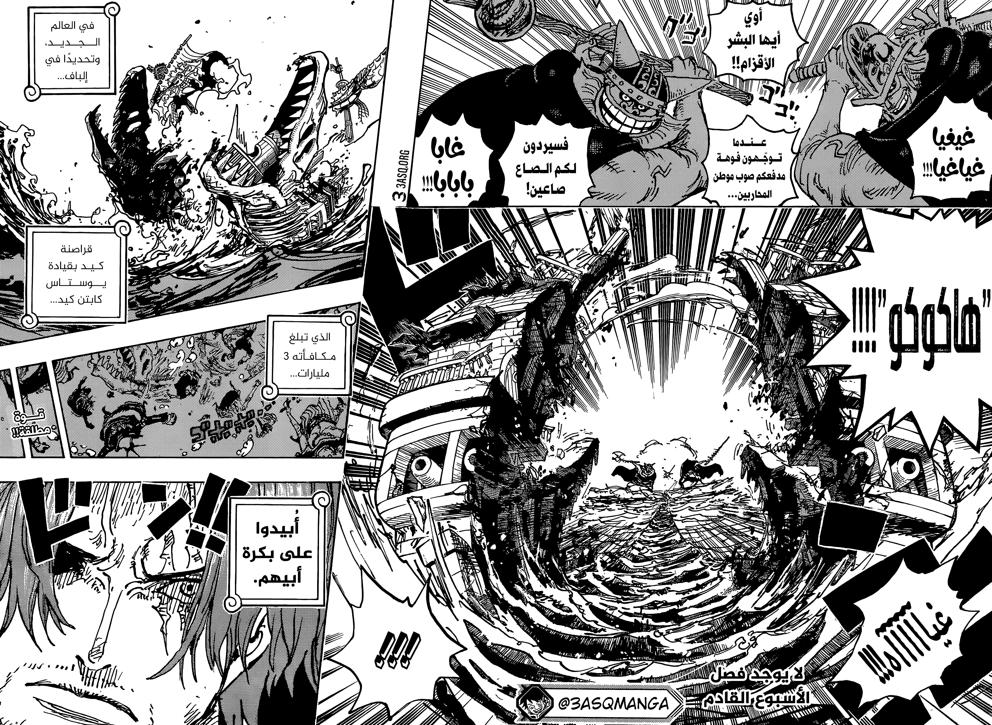 One Piece: Chapter 1079 - Page 12