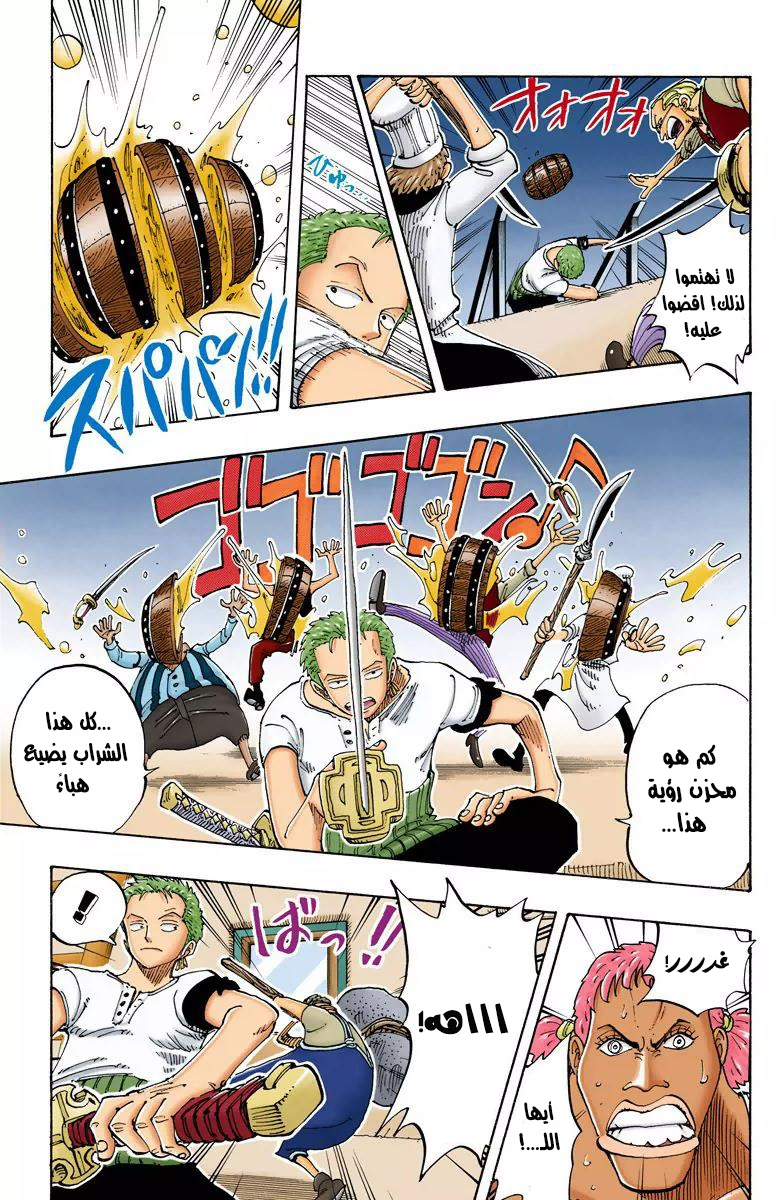 One Piece: Chapter 108 - Page 10