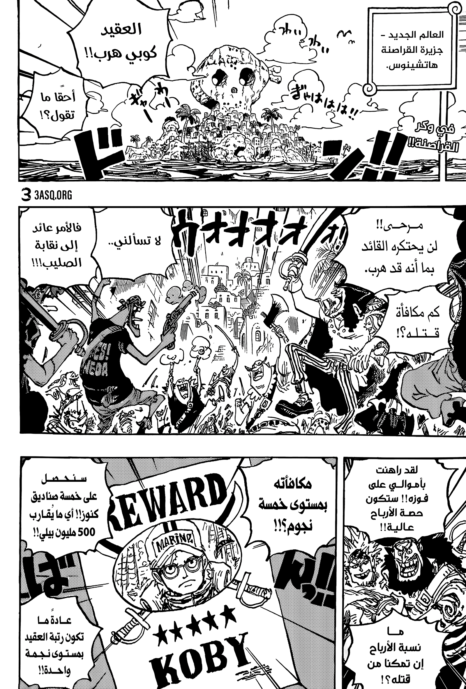 One Piece: Chapter 1080 - Page 2