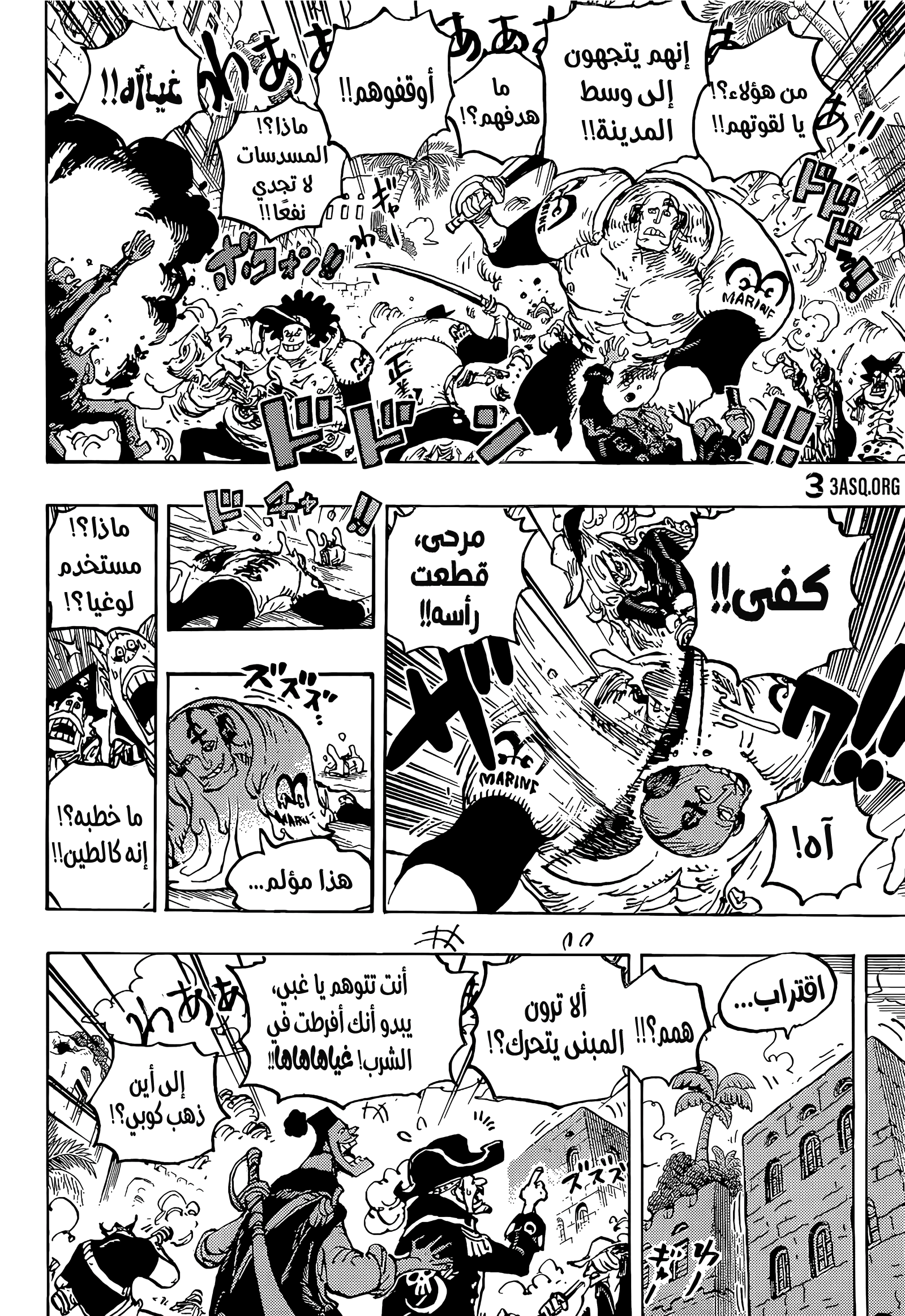 One Piece: Chapter 1080 - Page 10