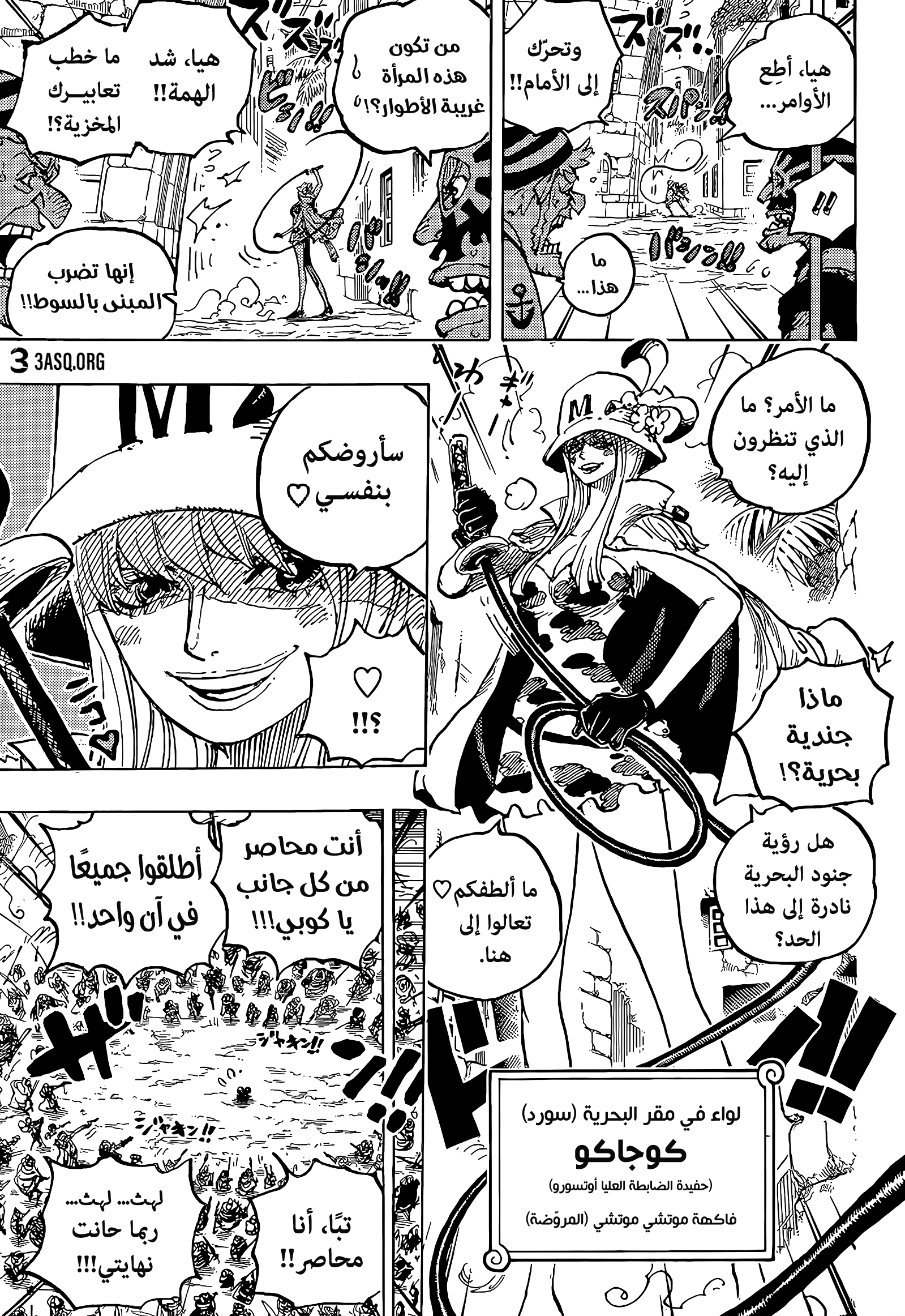 One Piece: Chapter 1080 - Page 11