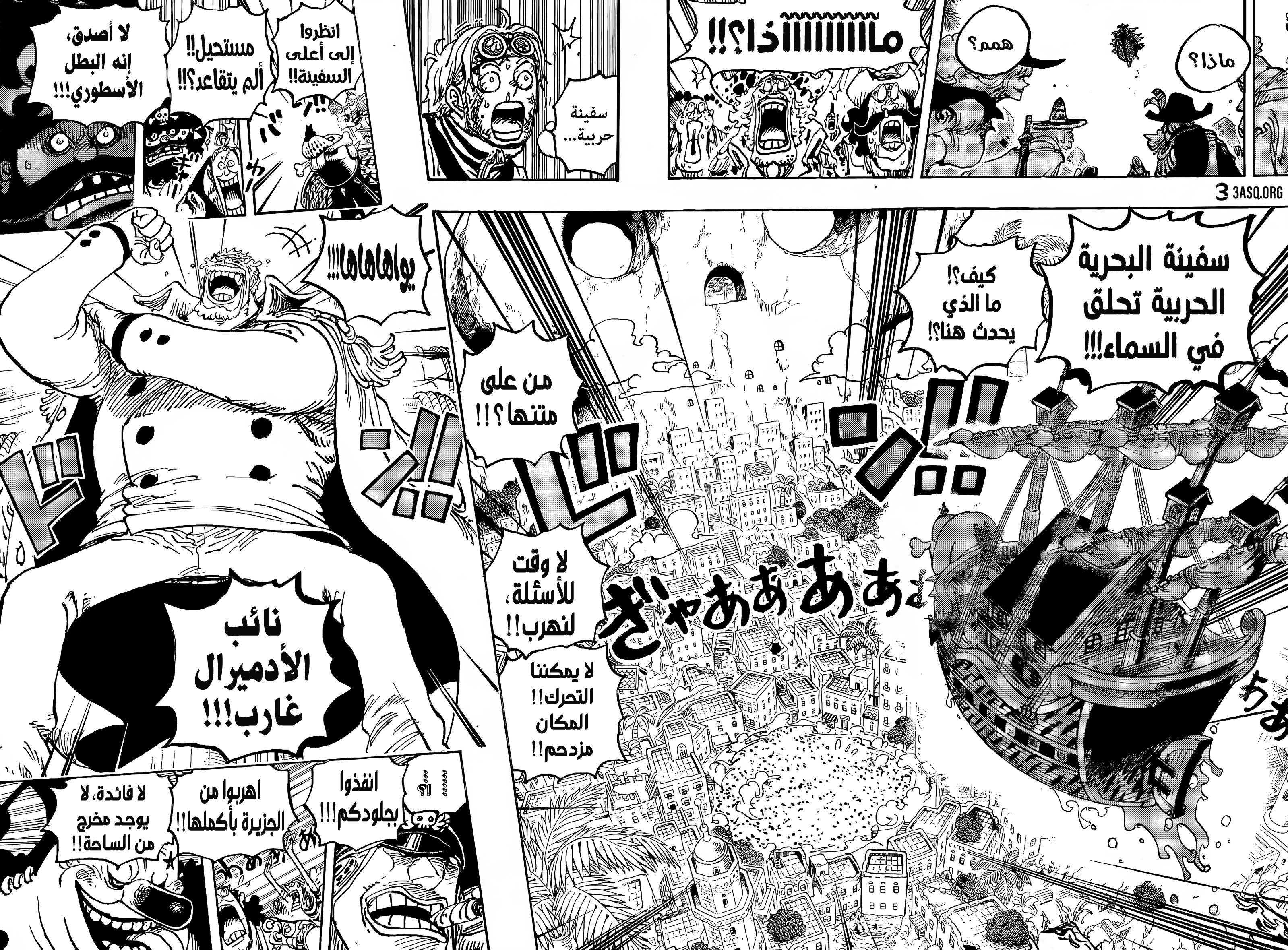 One Piece: Chapter 1080 - Page 14
