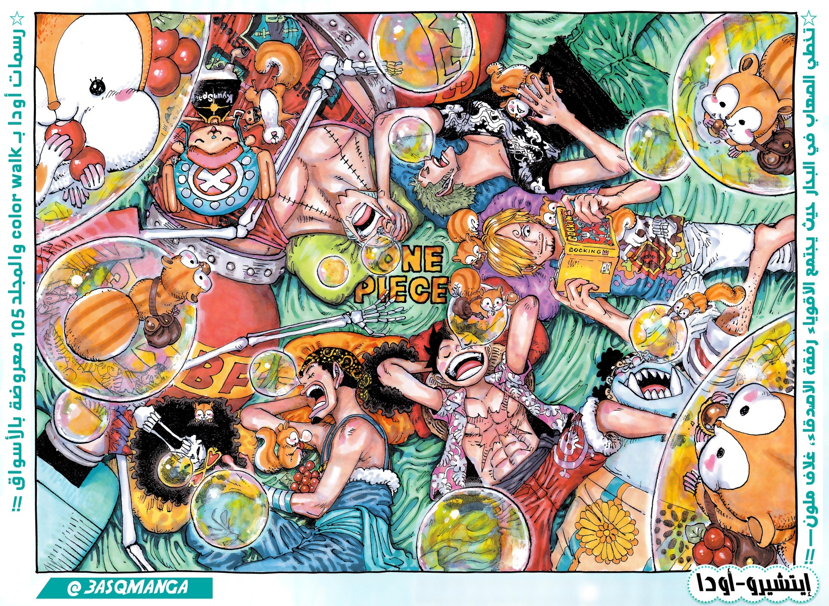 One Piece: Chapter 1081 - Page 1