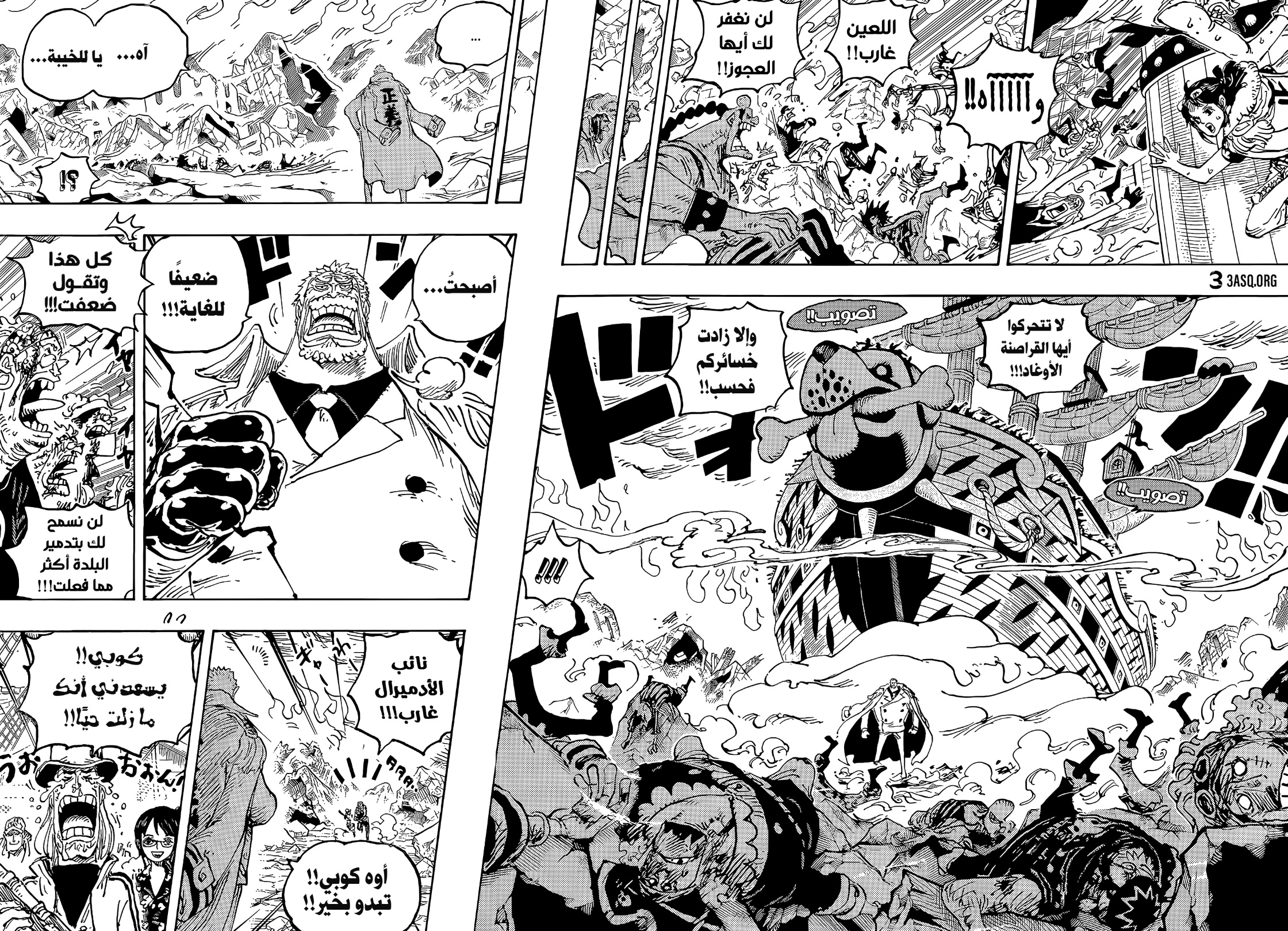 One Piece: Chapter 1081 - Page 3