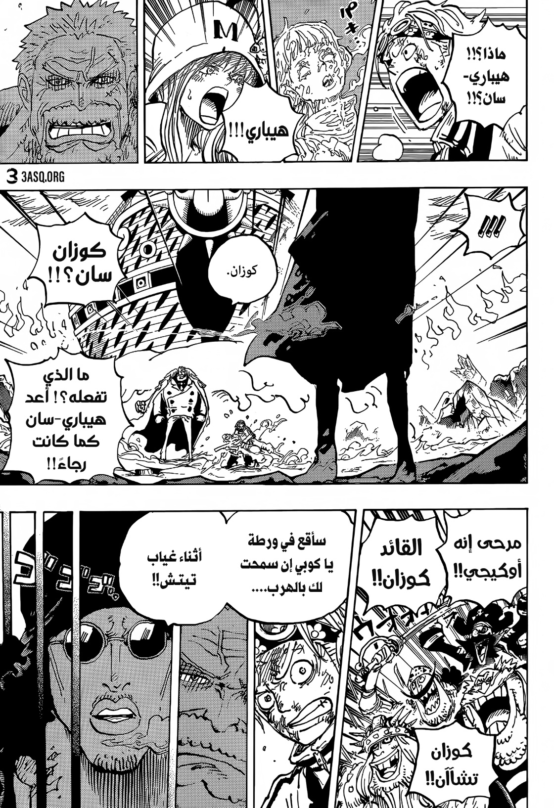One Piece: Chapter 1081 - Page 5