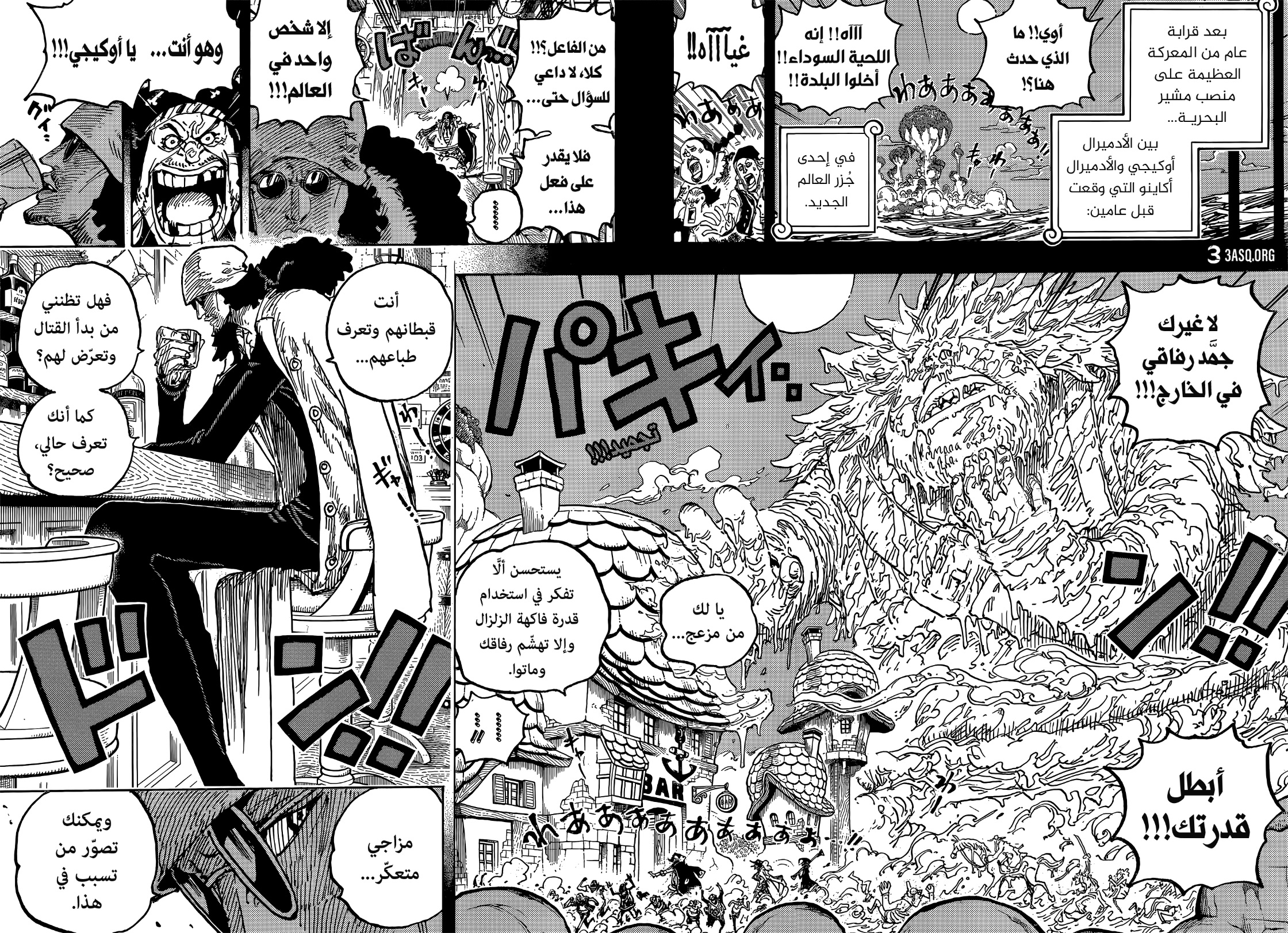 One Piece: Chapter 1081 - Page 6