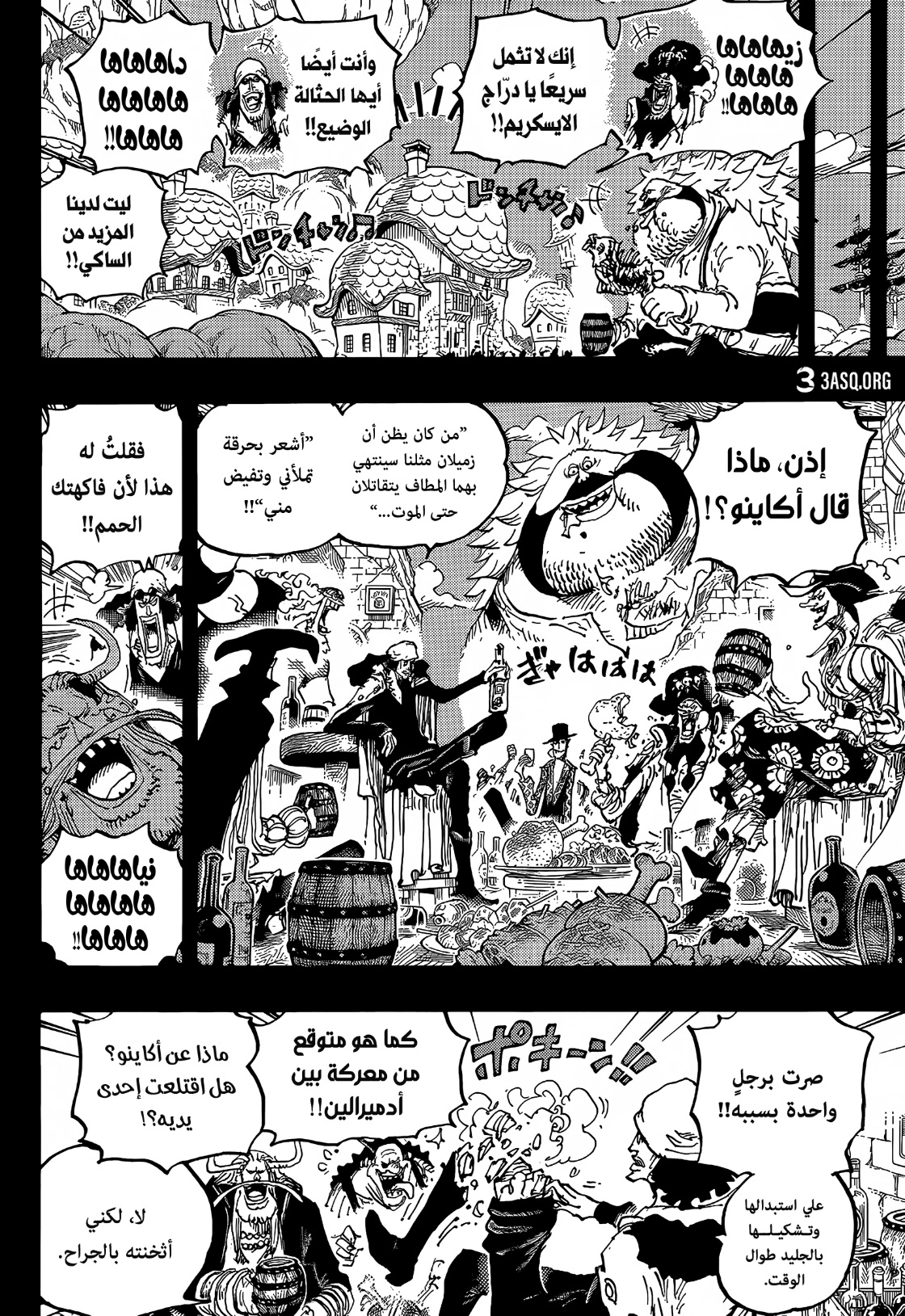 One Piece: Chapter 1081 - Page 7