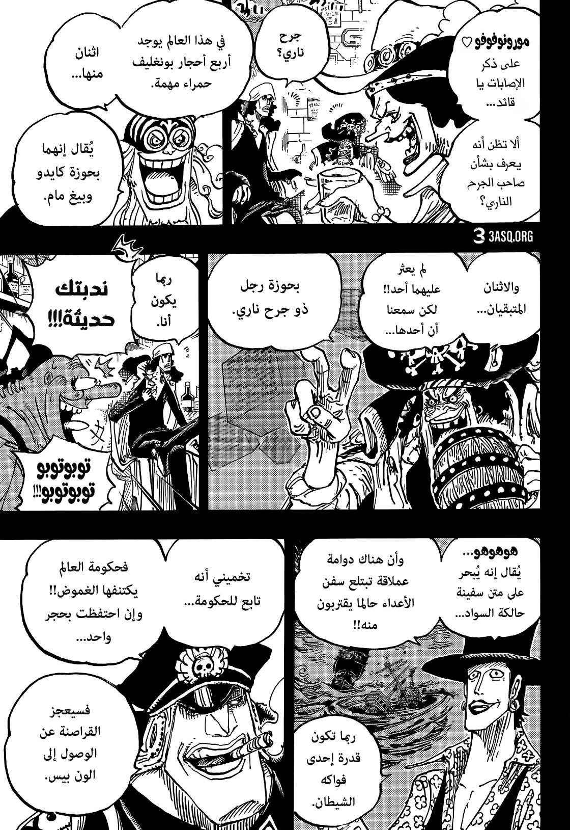 One Piece: Chapter 1081 - Page 8