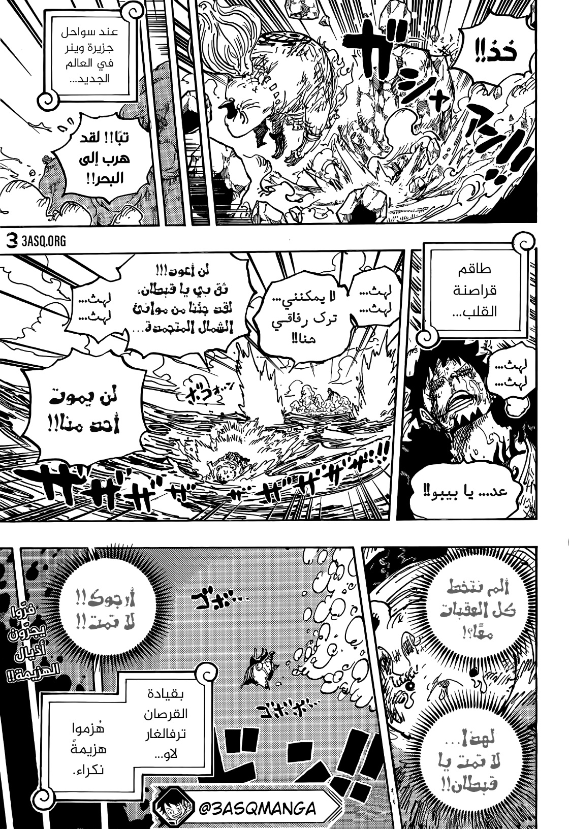 One Piece: Chapter 1081 - Page 14
