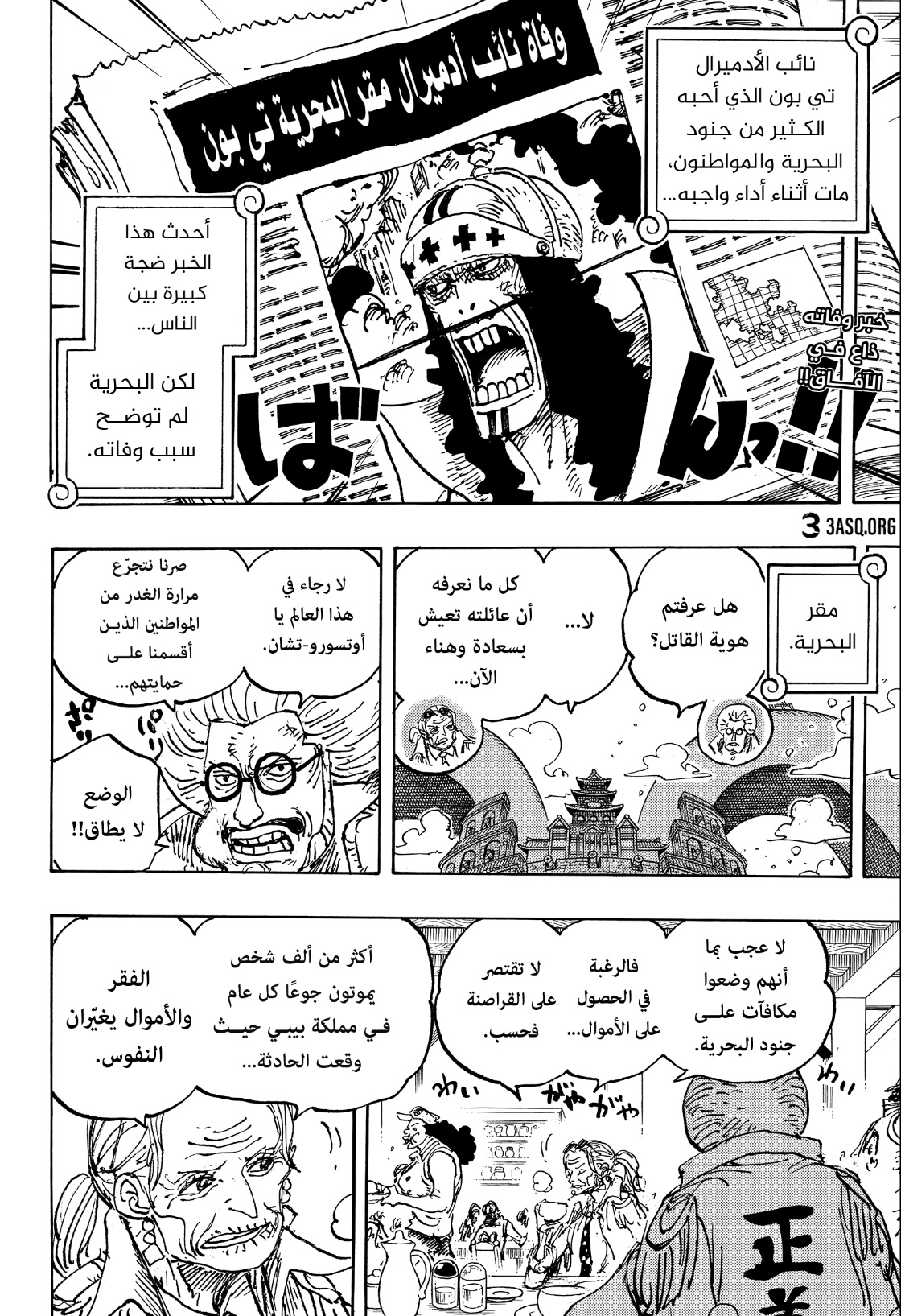One Piece: Chapter 1082 - Page 3