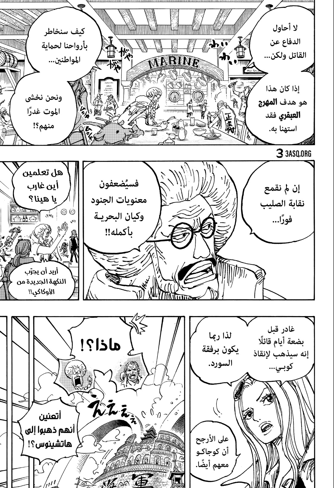 One Piece: Chapter 1082 - Page 4