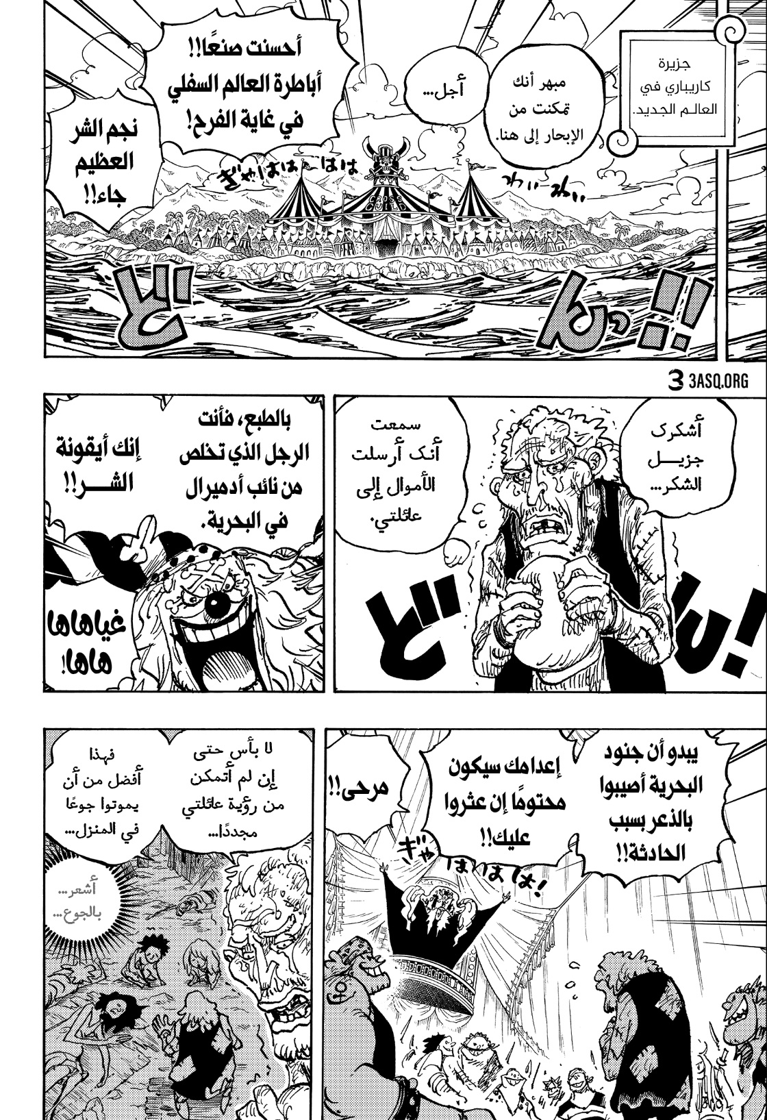One Piece: Chapter 1082 - Page 5