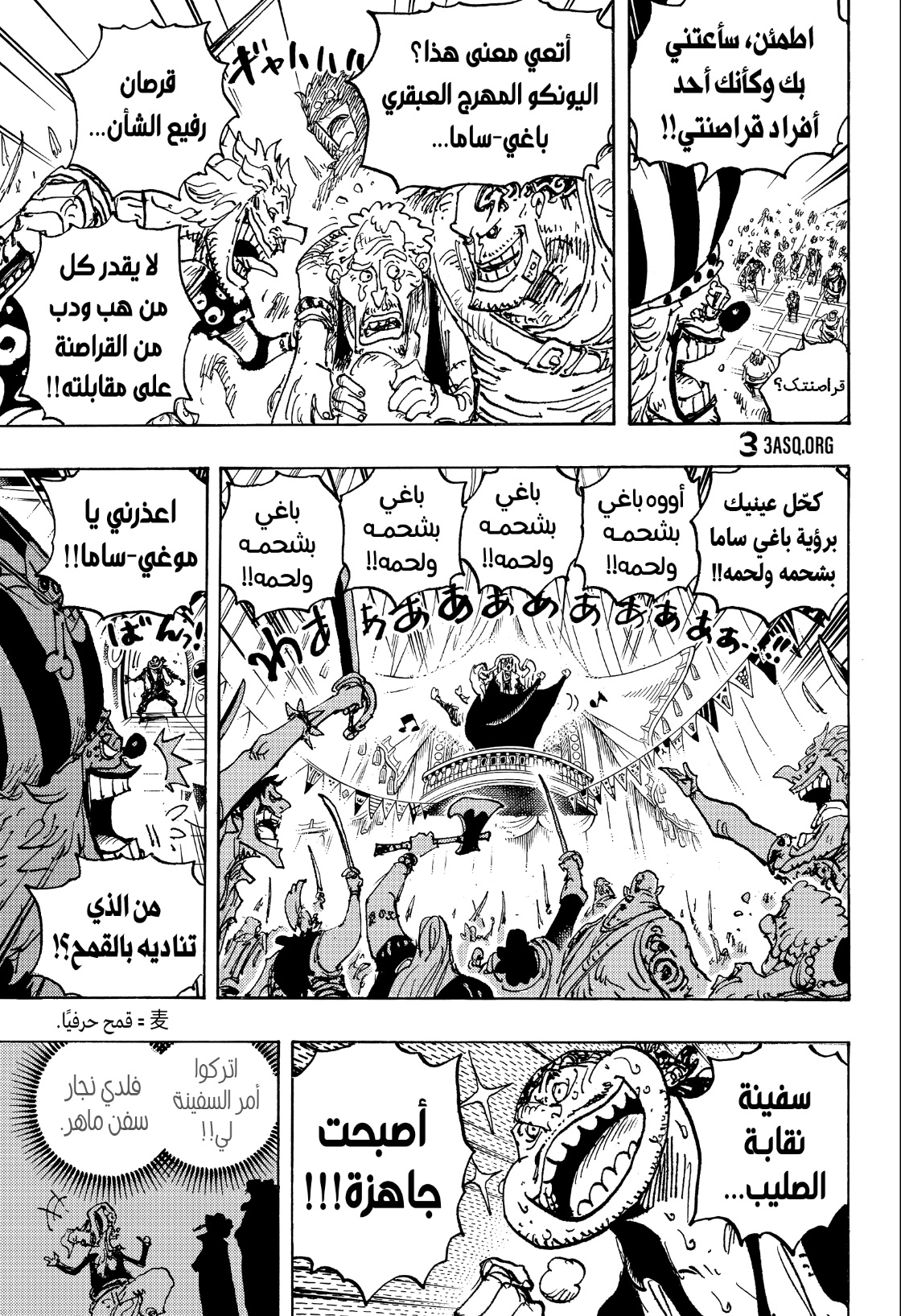 One Piece: Chapter 1082 - Page 6