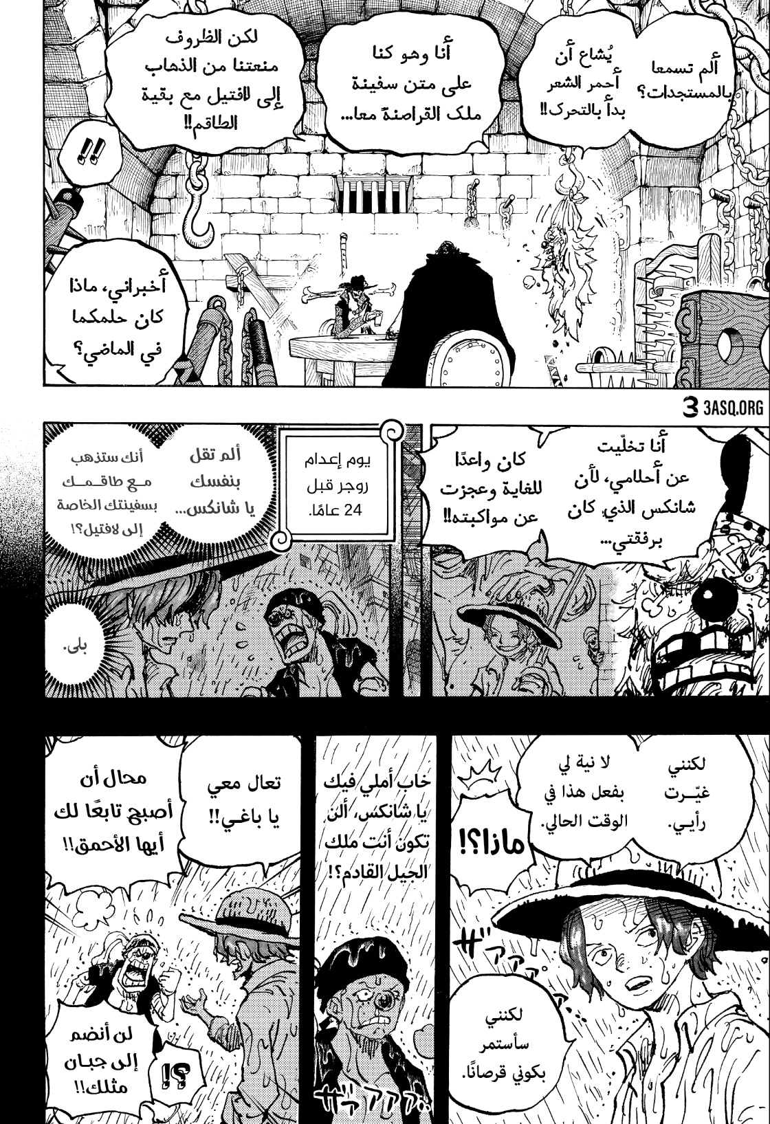 One Piece: Chapter 1082 - Page 9