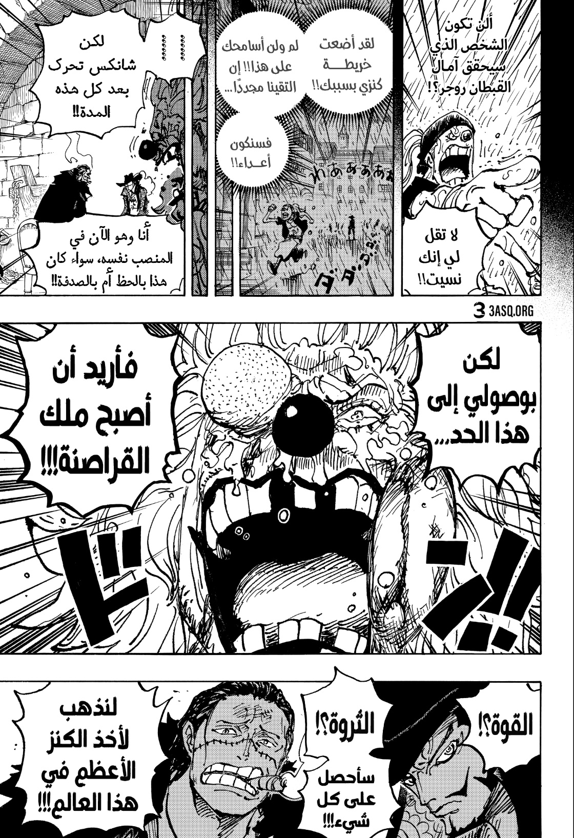 One Piece: Chapter 1082 - Page 10
