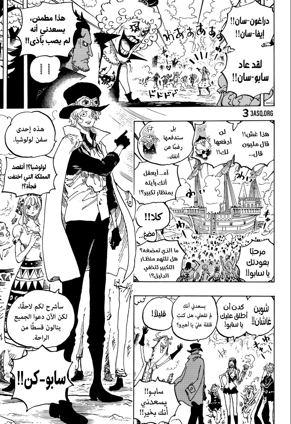 One Piece: Chapter 1082 - Page 13