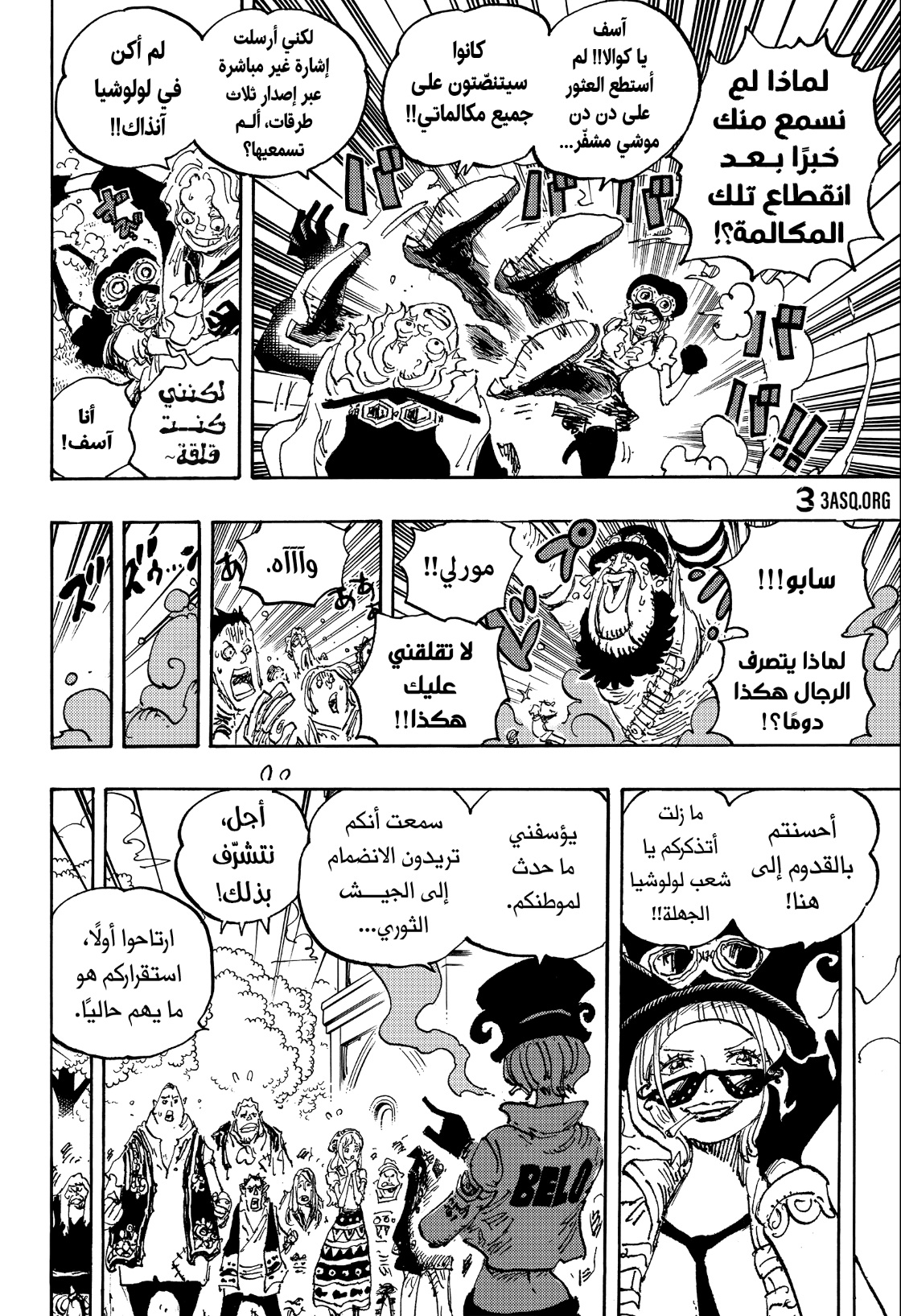 One Piece: Chapter 1082 - Page 14