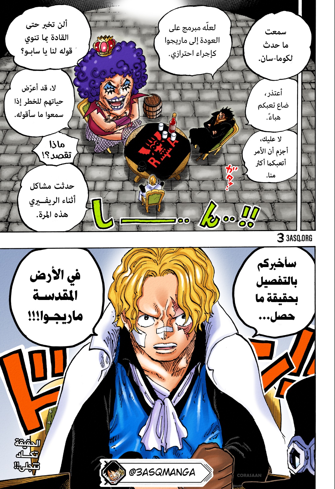 One Piece: Chapter 1082 - Page 17