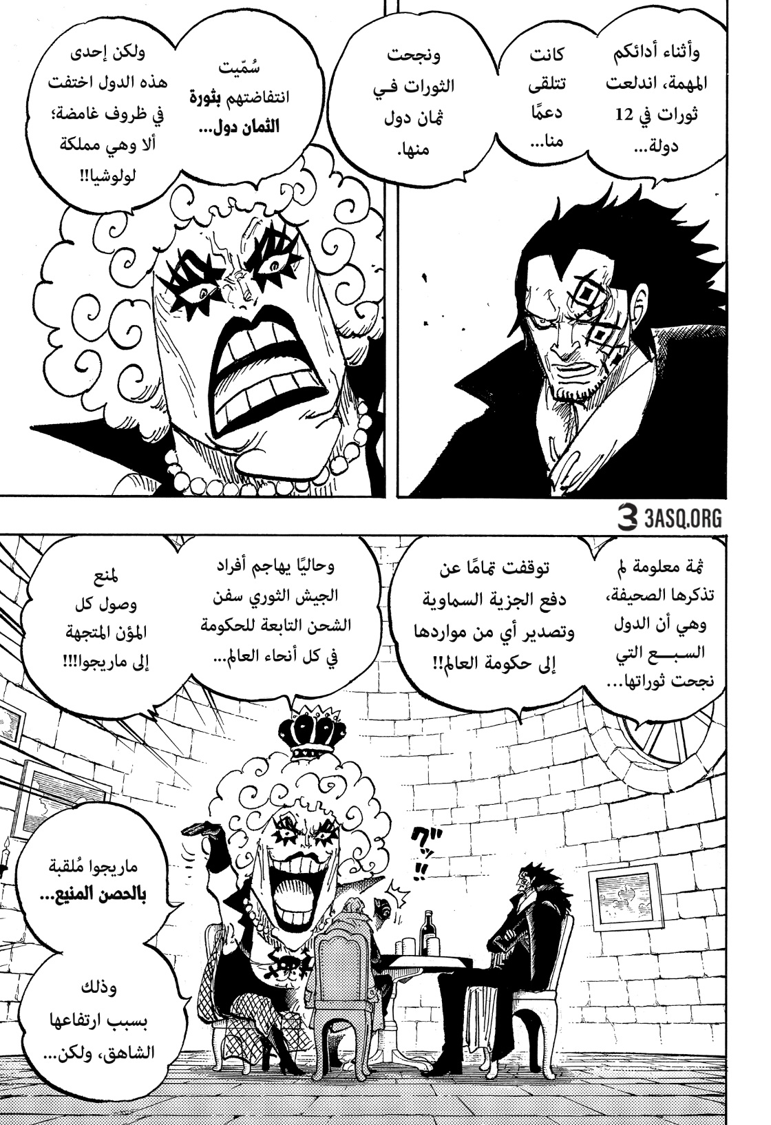 One Piece: Chapter 1083 - Page 3