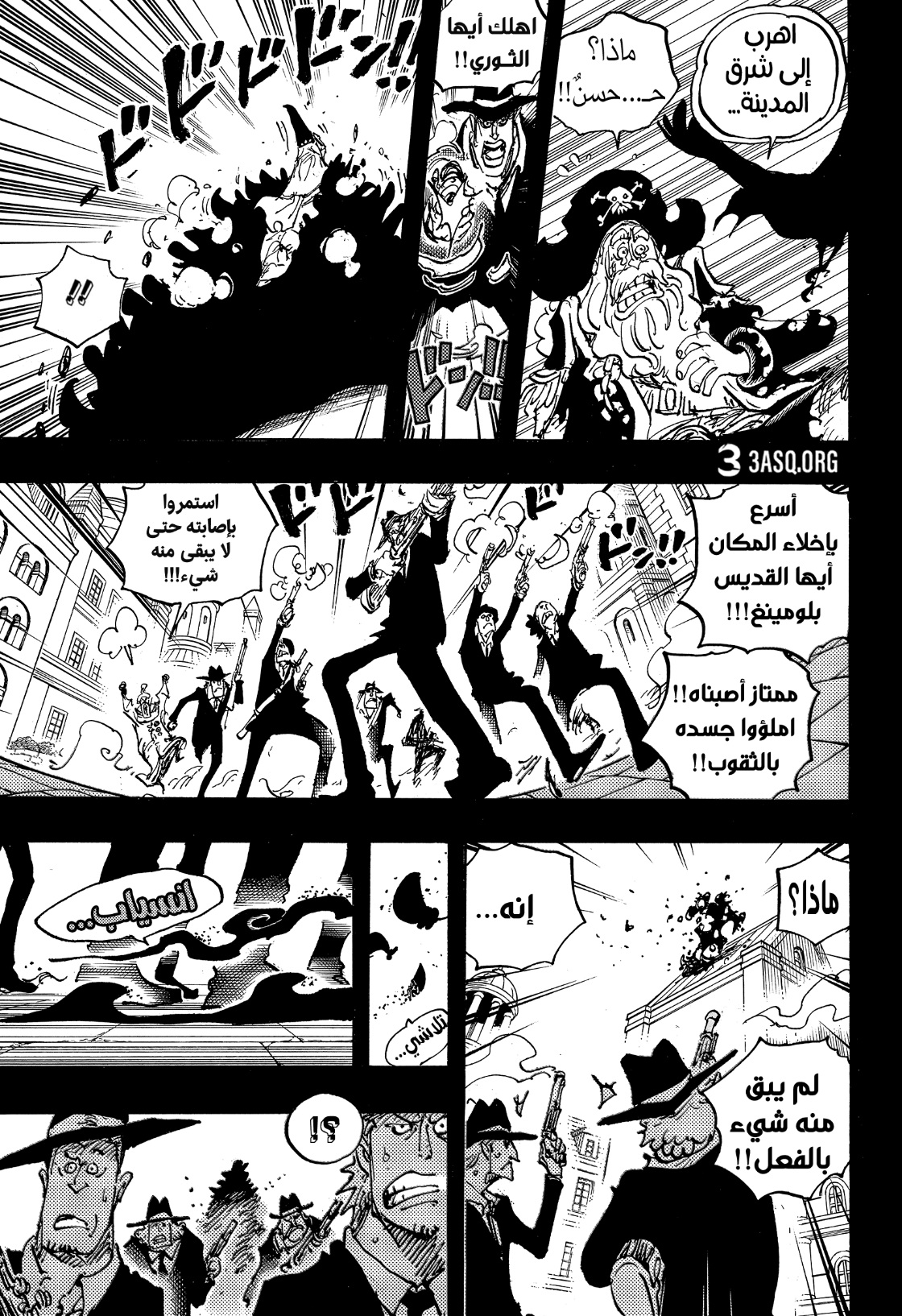 One Piece: Chapter 1083 - Page 9