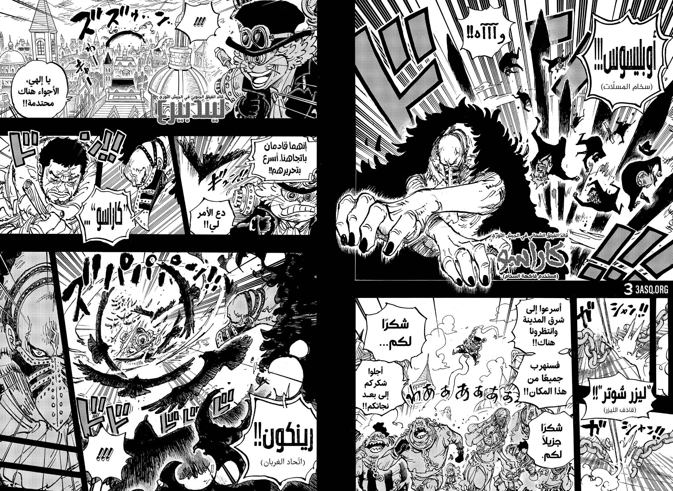 One Piece: Chapter 1083 - Page 10