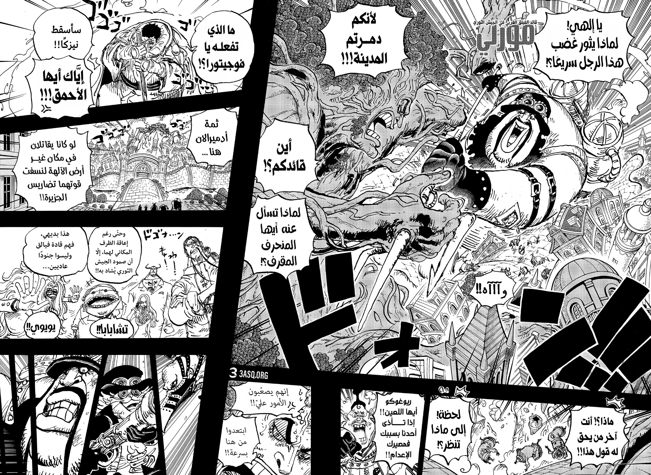 One Piece: Chapter 1083 - Page 11