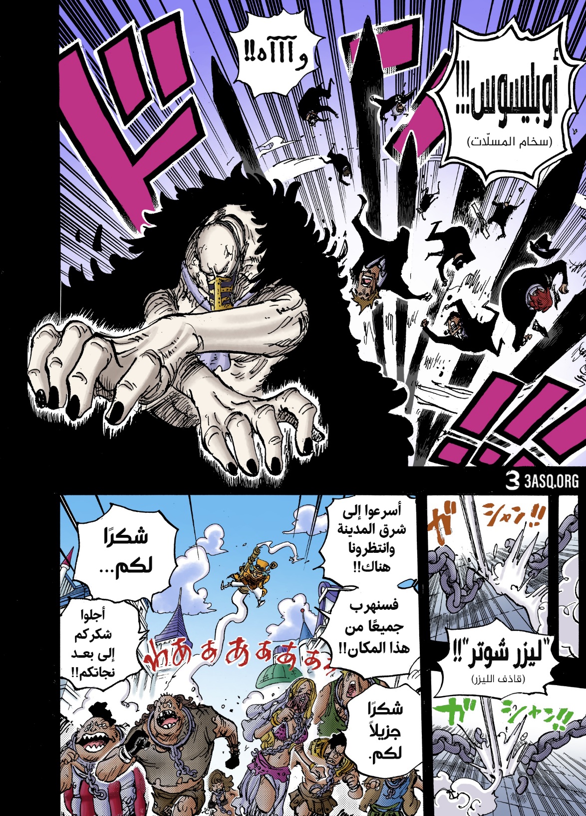 One Piece: Chapter 1083 - Page 14