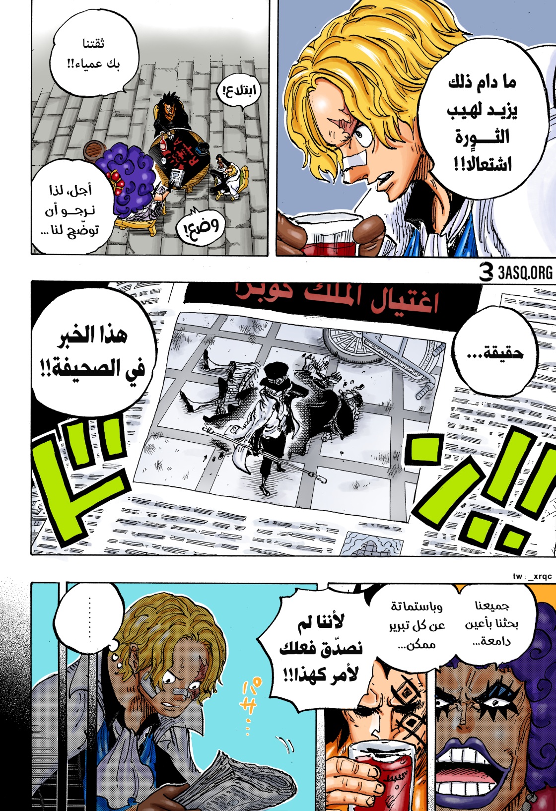 One Piece: Chapter 1083 - Page 15