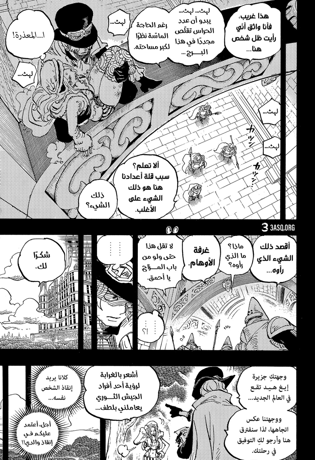 One Piece: Chapter 1084 - Page 5