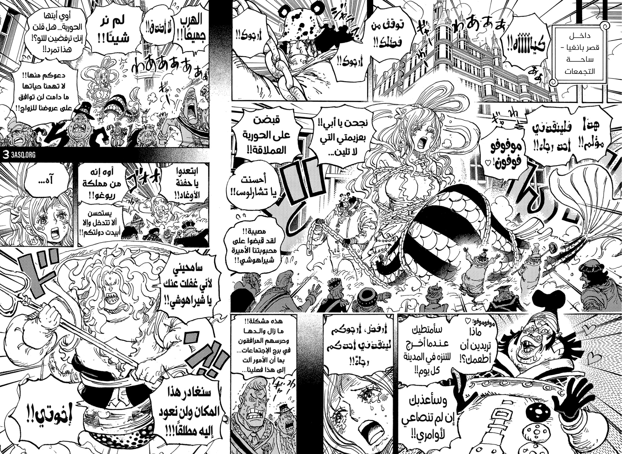 One Piece: Chapter 1084 - Page 10