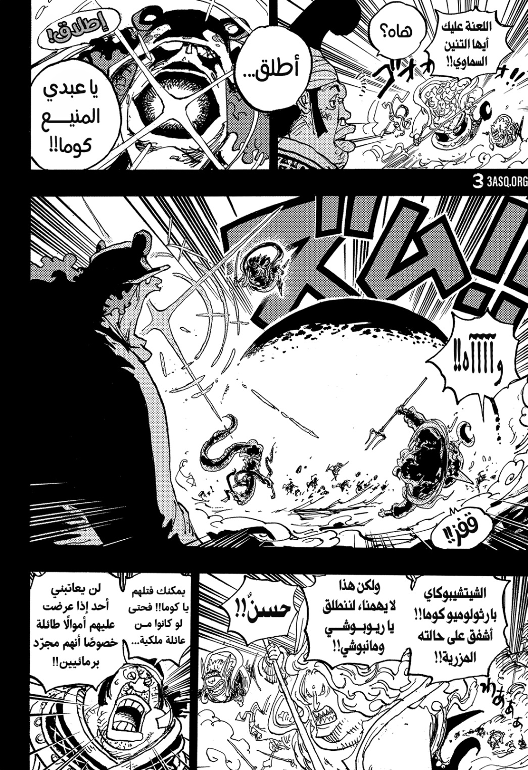 One Piece: Chapter 1084 - Page 11