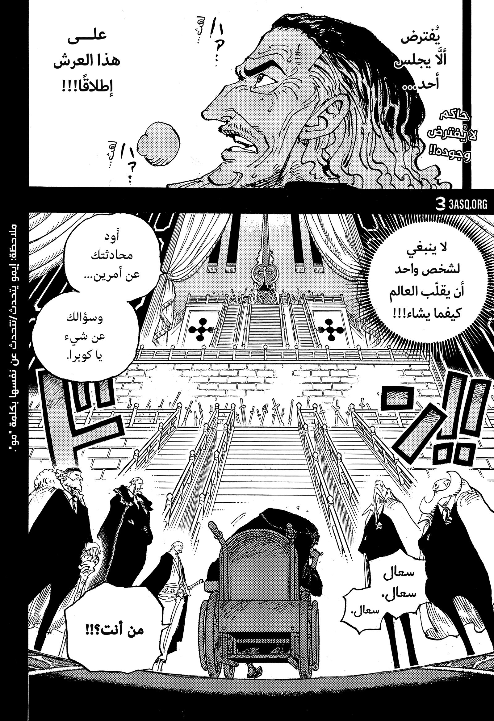 One Piece: Chapter 1085 - Page 2