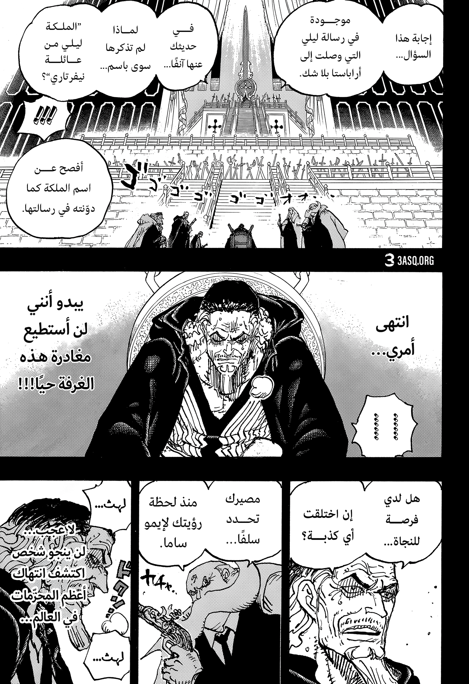 One Piece: Chapter 1085 - Page 5