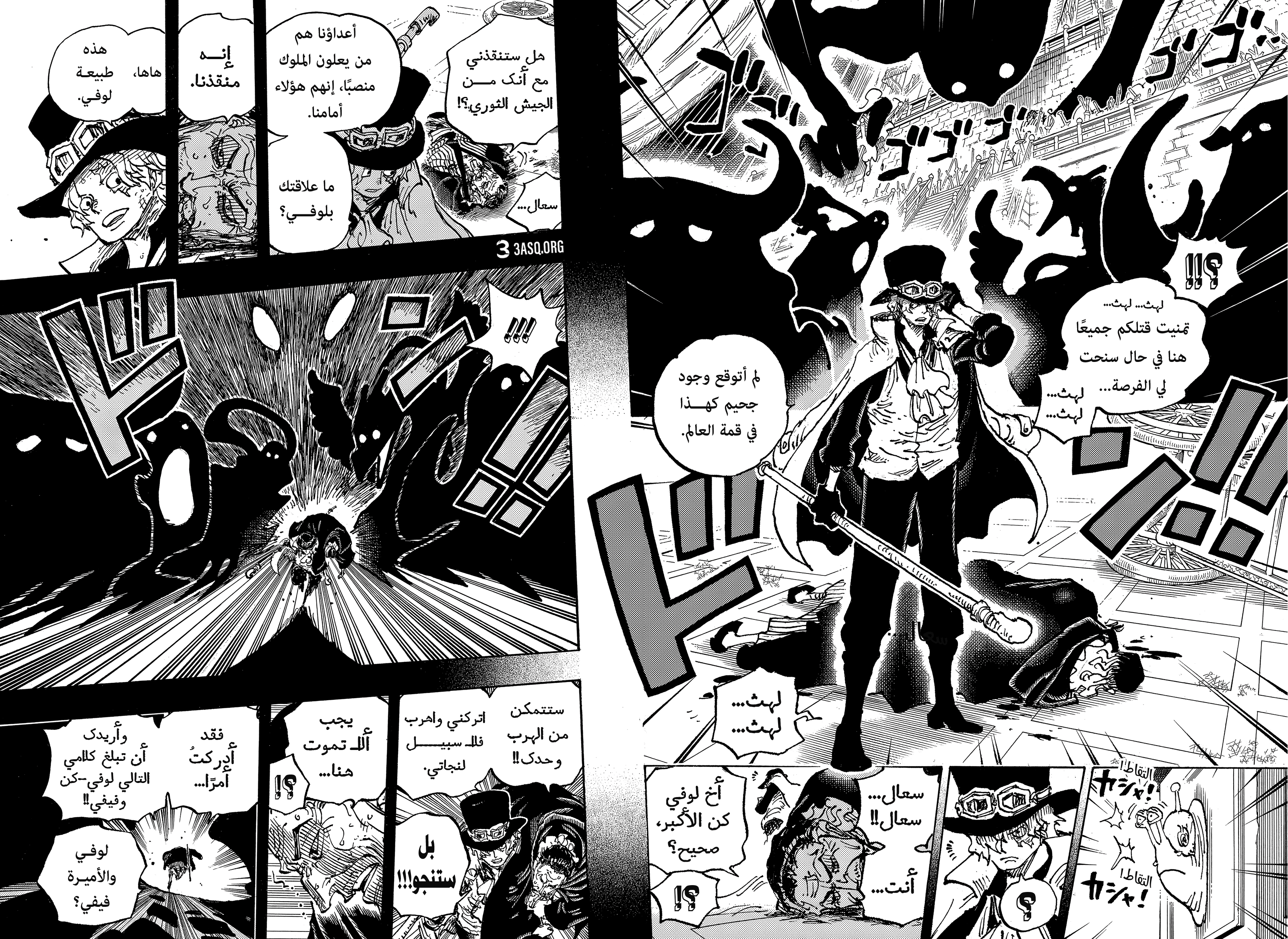 One Piece: Chapter 1085 - Page 7