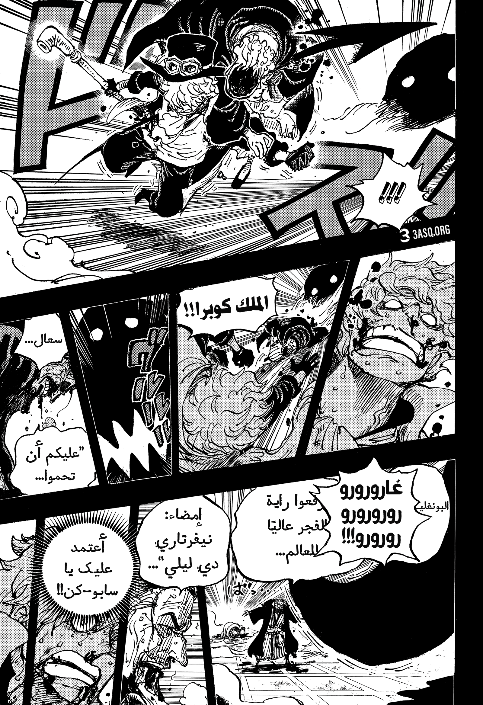 One Piece: Chapter 1085 - Page 9