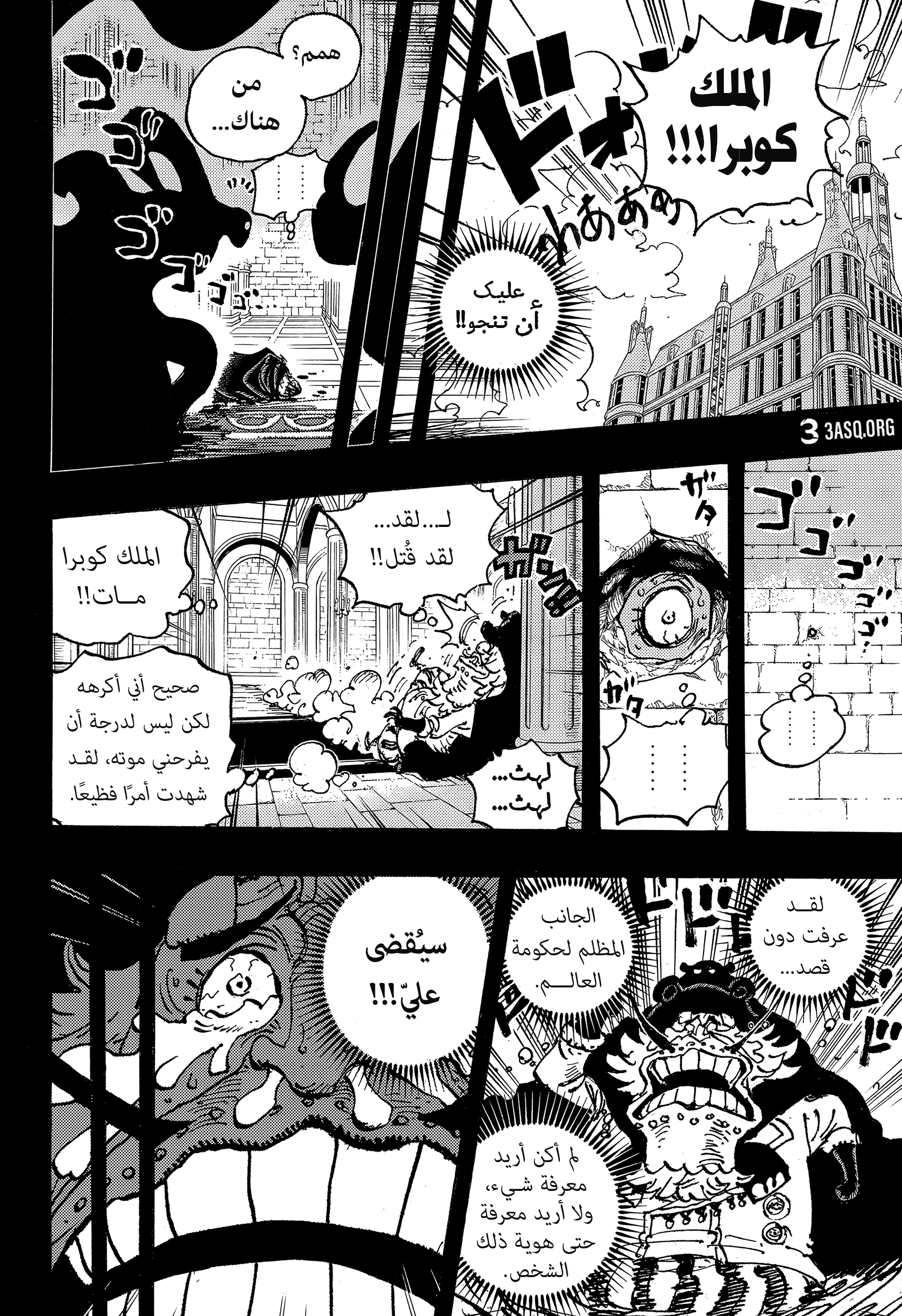 One Piece: Chapter 1085 - Page 10
