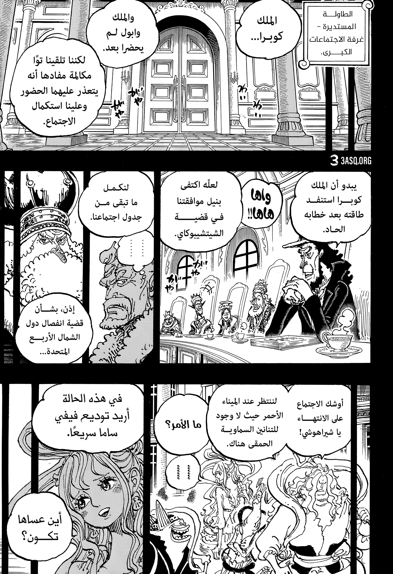 One Piece: Chapter 1085 - Page 11