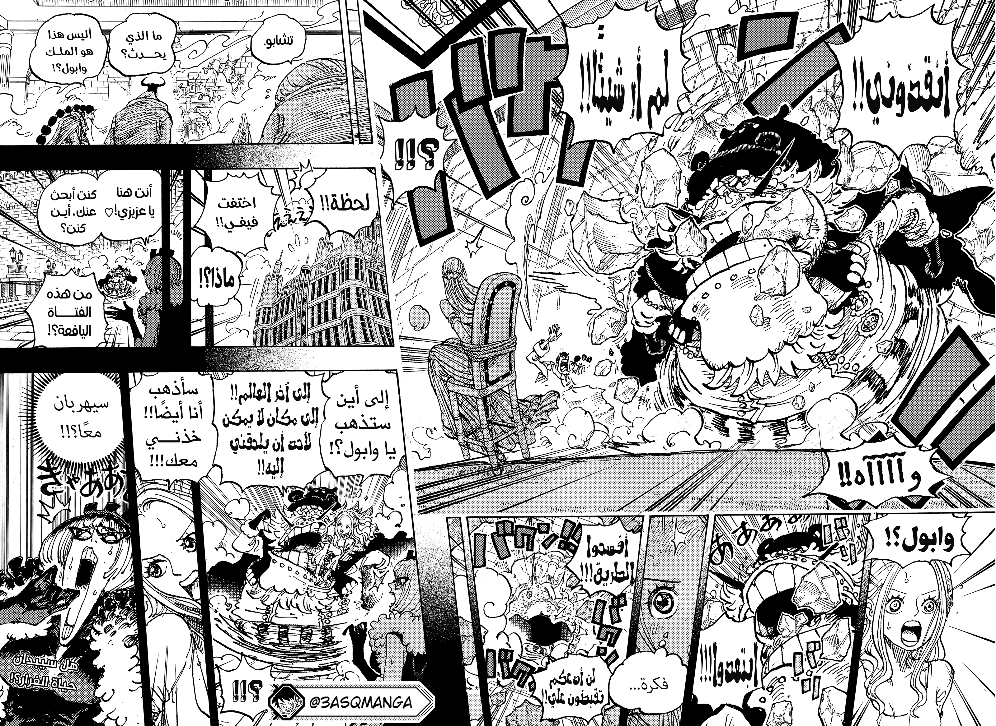 One Piece: Chapter 1085 - Page 14