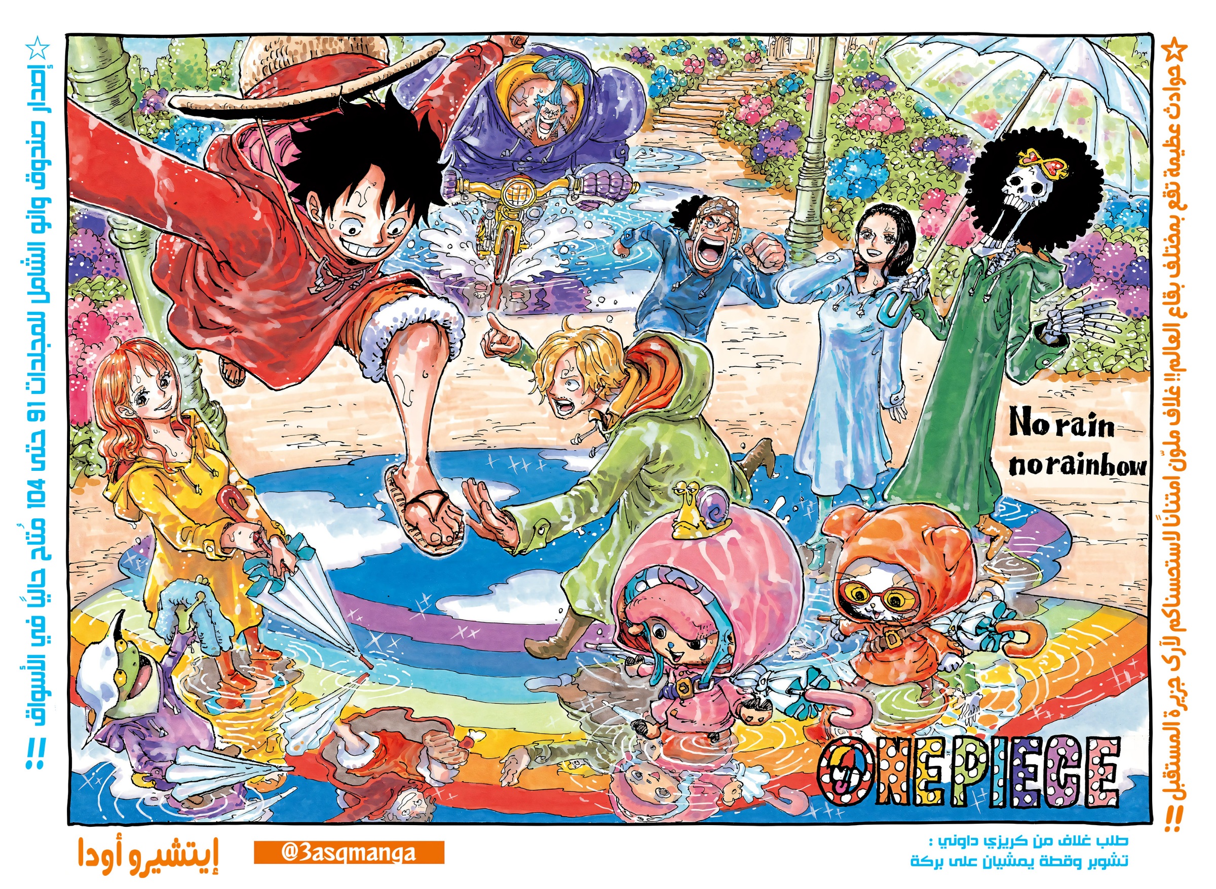 One Piece: Chapter 1086 - Page 2