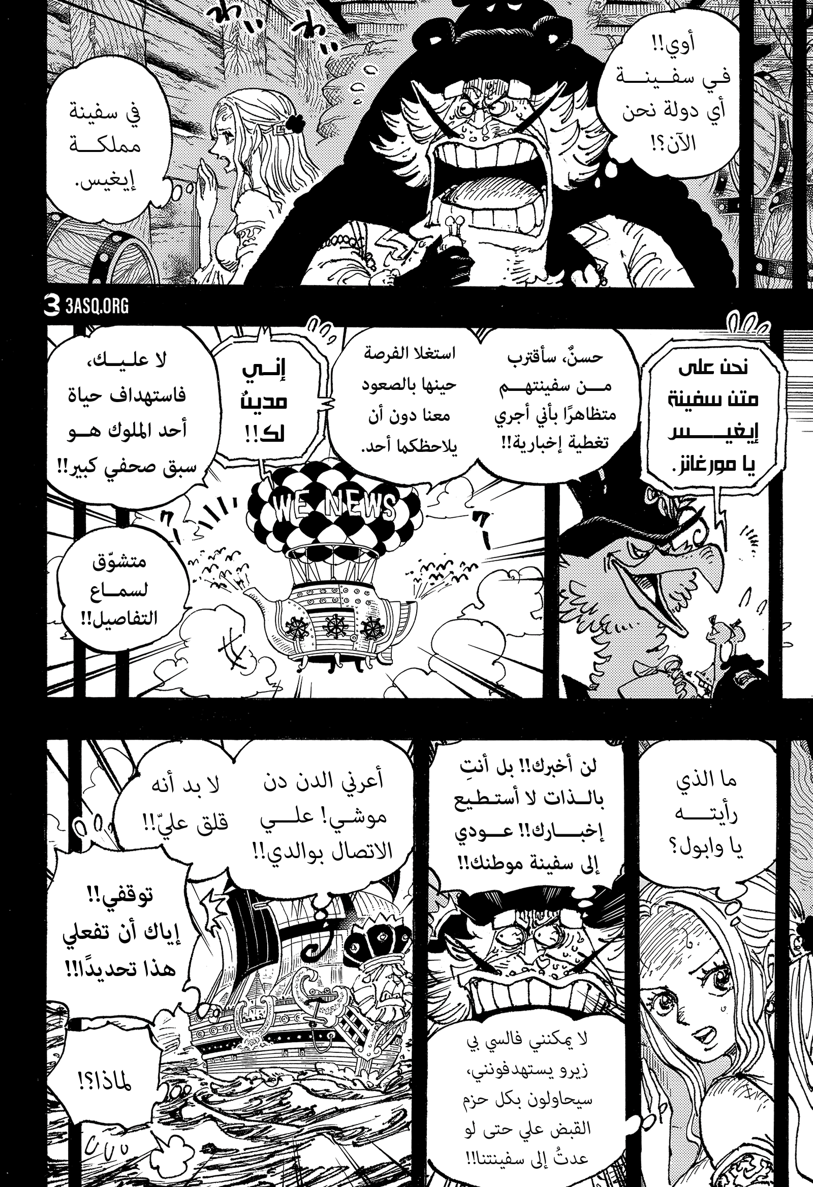 One Piece: Chapter 1086 - Page 4