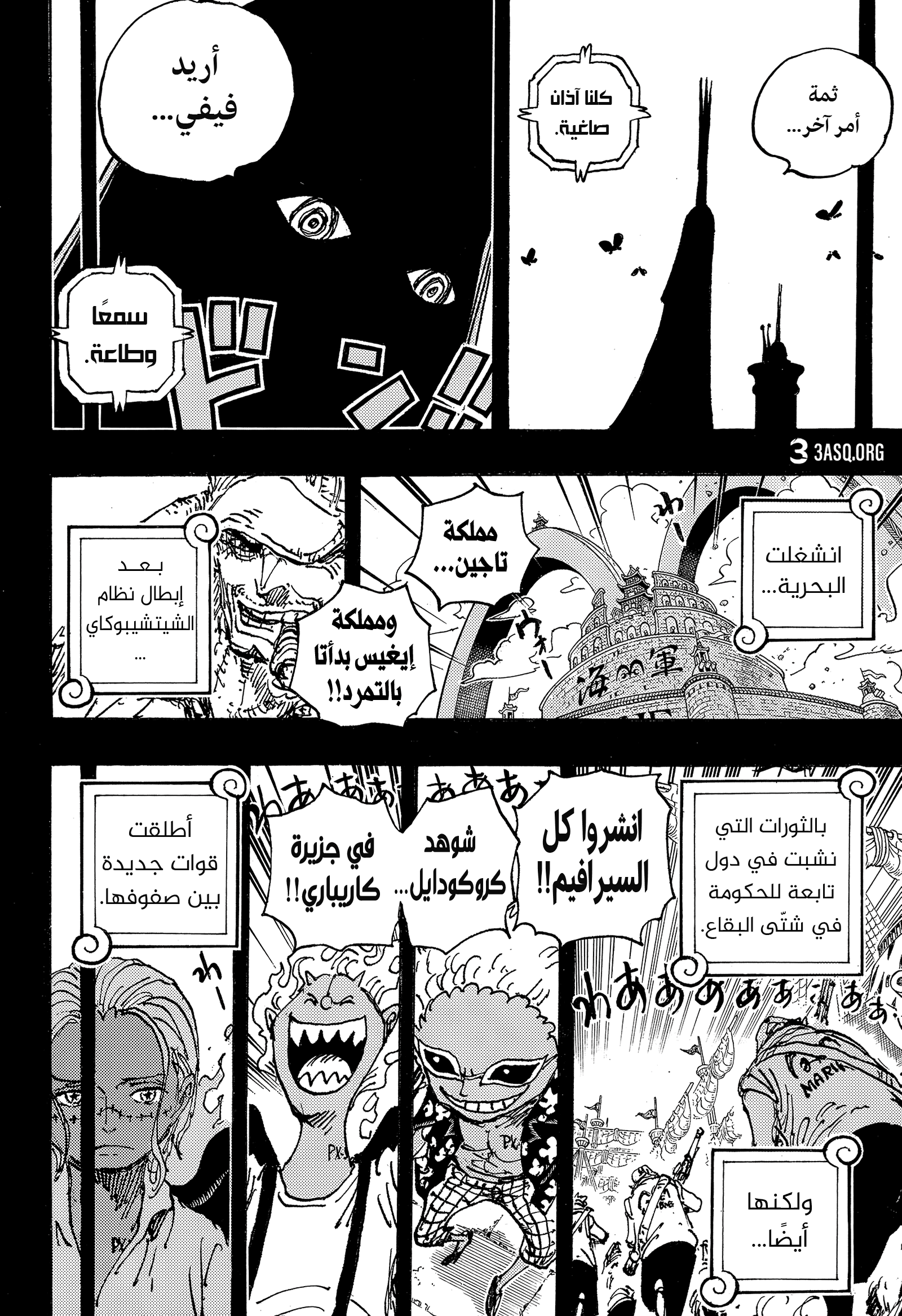 One Piece: Chapter 1086 - Page 9