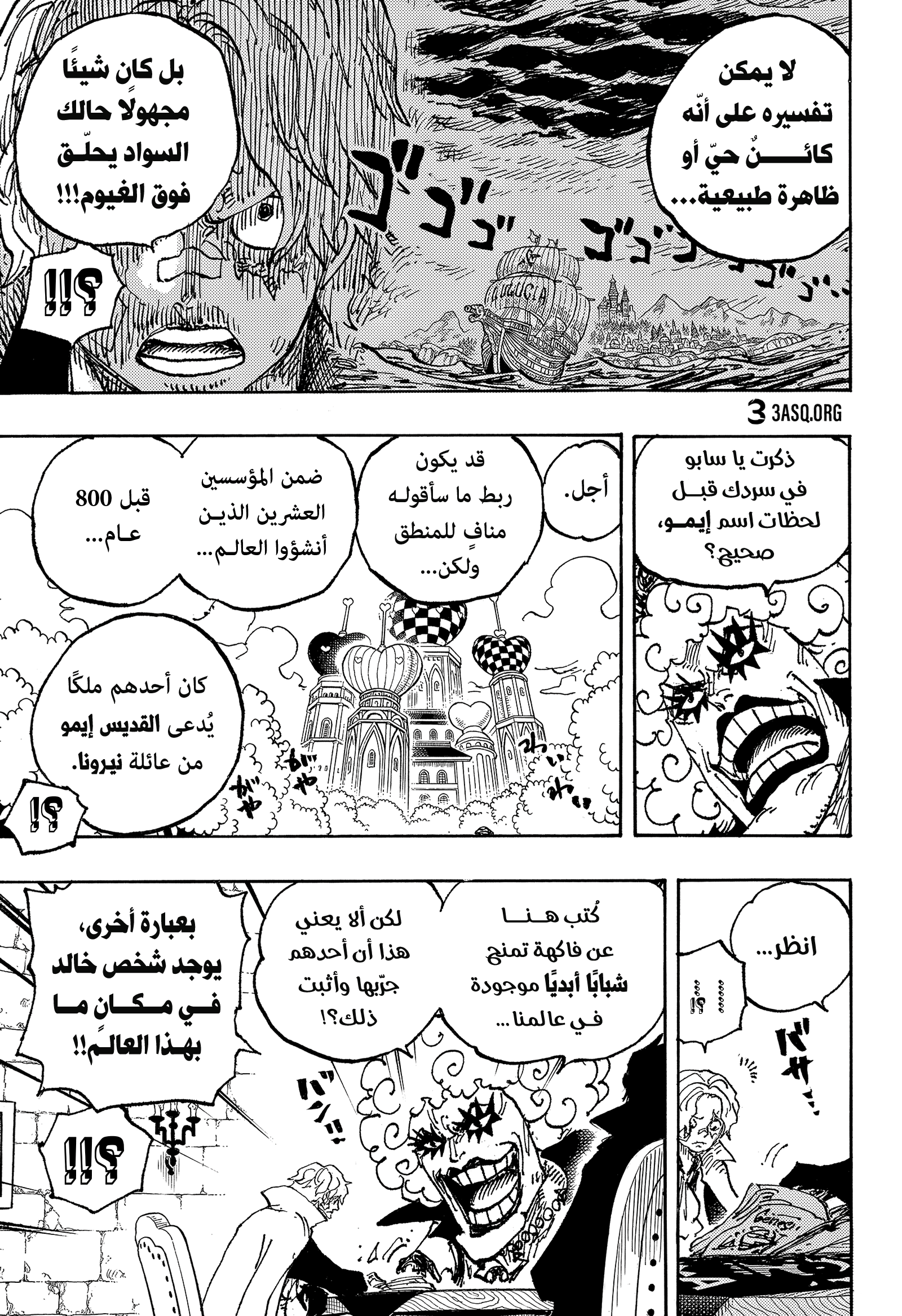 One Piece: Chapter 1086 - Page 12