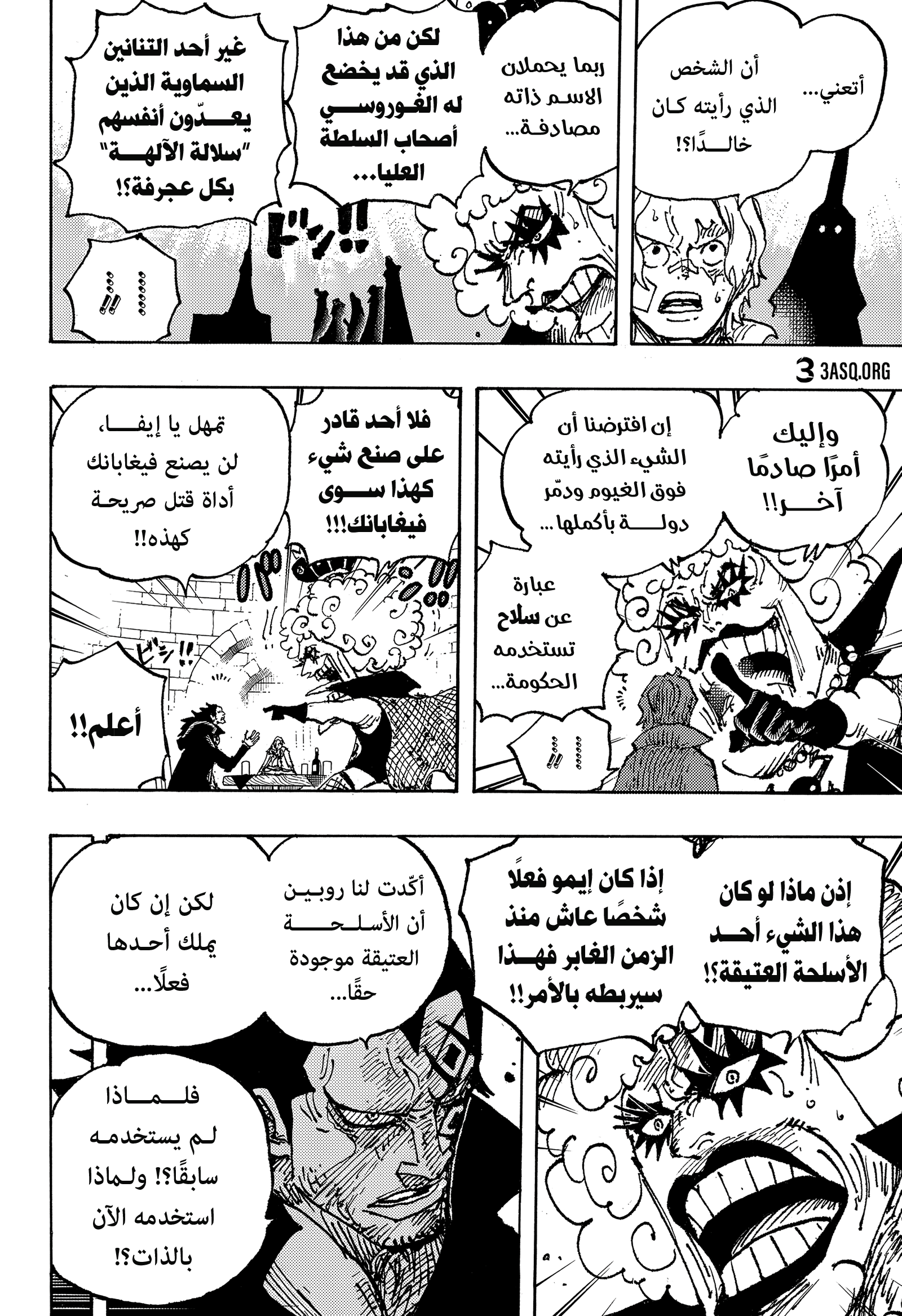 One Piece: Chapter 1086 - Page 13