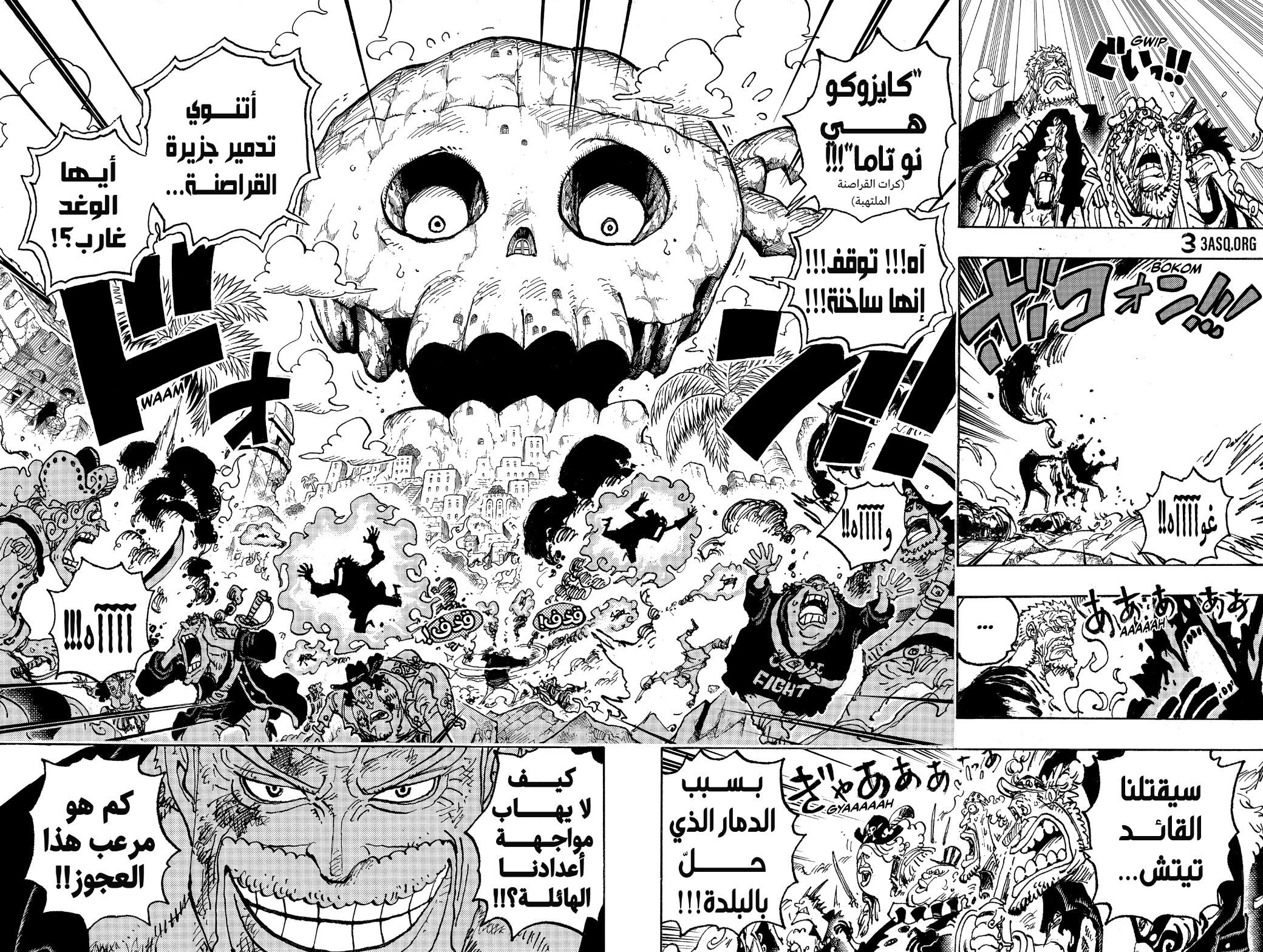 One Piece: Chapter 1087 - Page 4